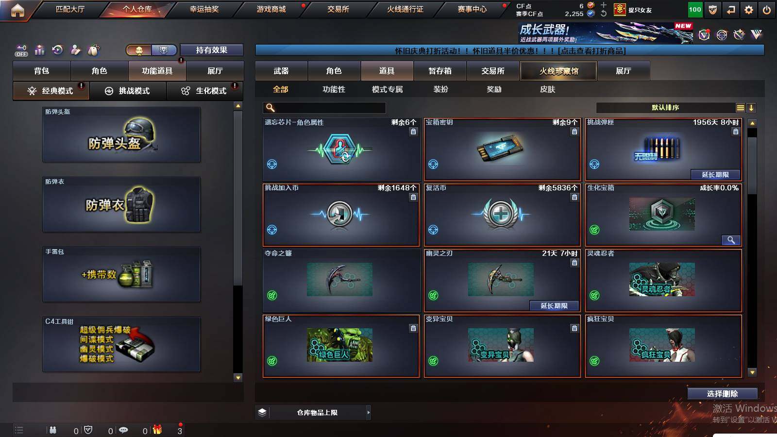 CFCMW432889穿越火线账号详情图10