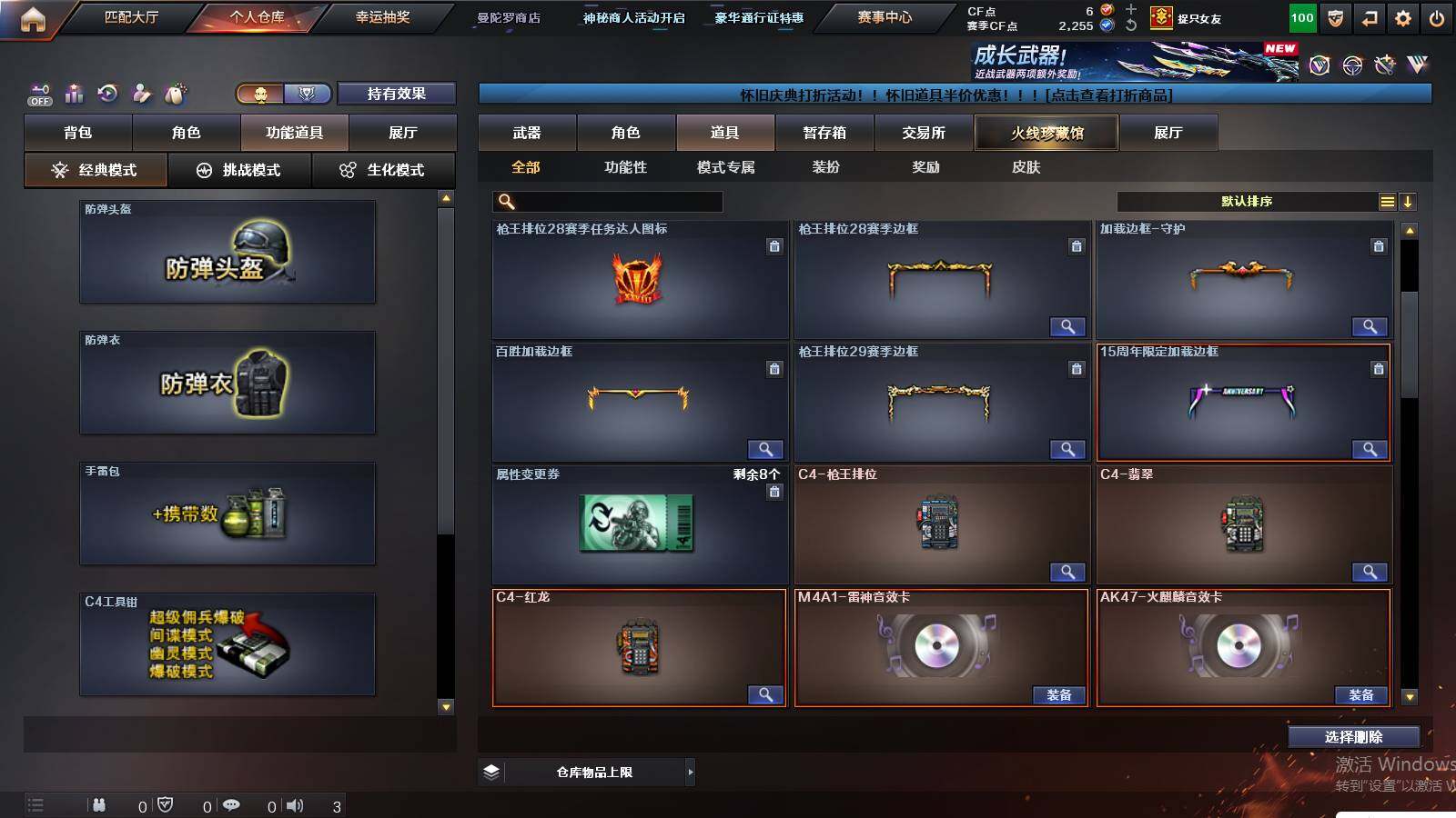 CFCMW432889穿越火线账号详情图12