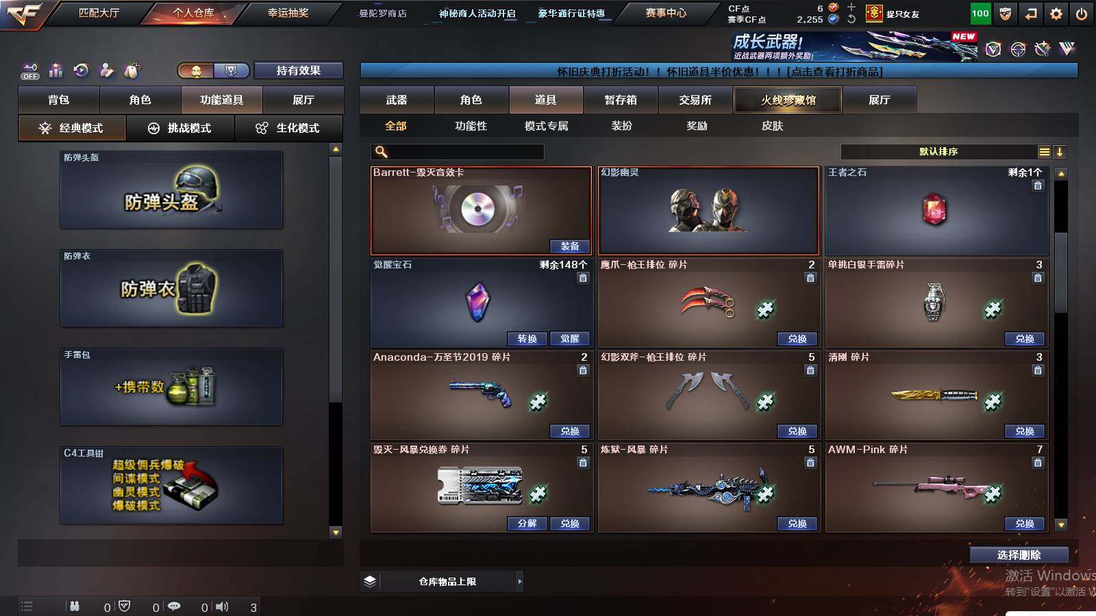 CFCMW432889穿越火线账号详情图13