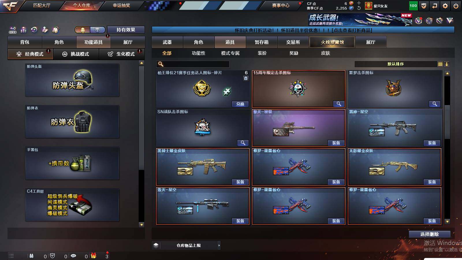 CFCMW432889穿越火线账号详情图14