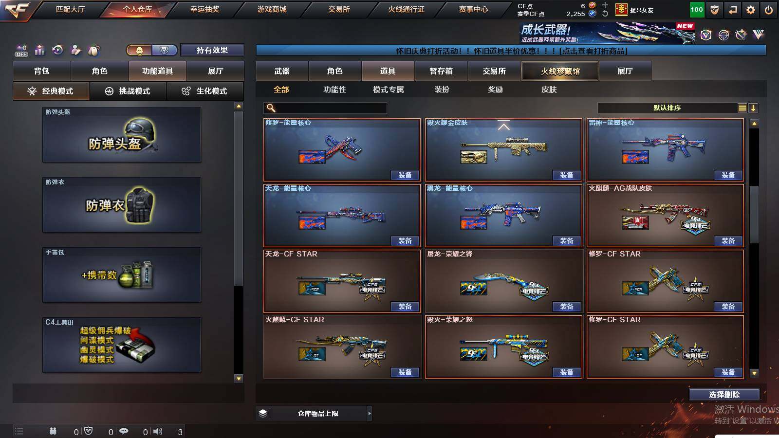 CFCMW432889穿越火线账号详情图15