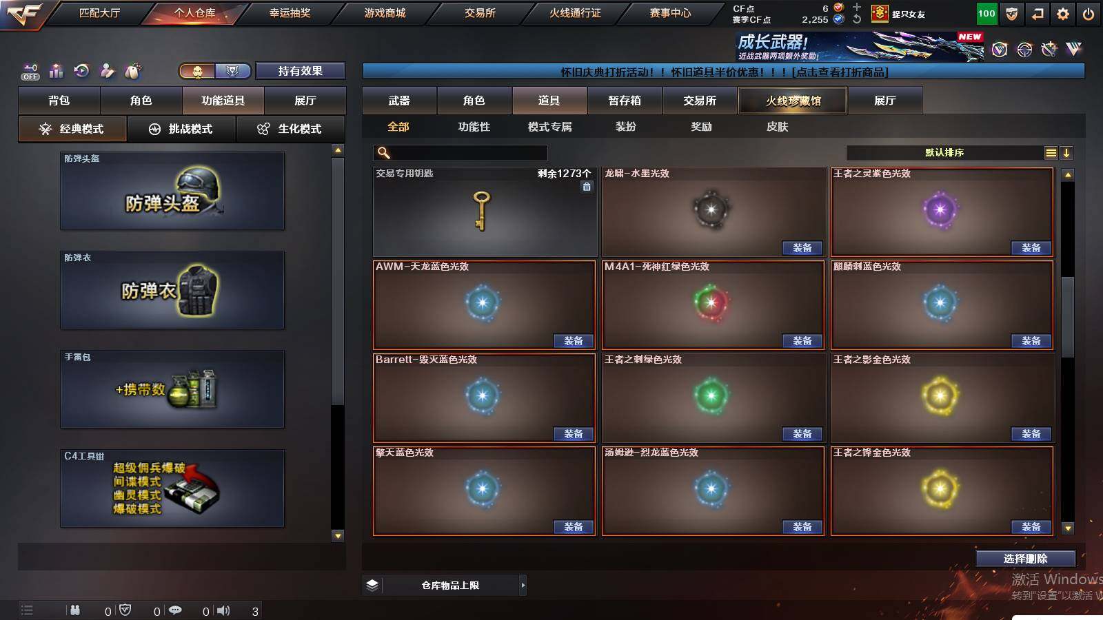 CFCMW432889穿越火线账号详情图16