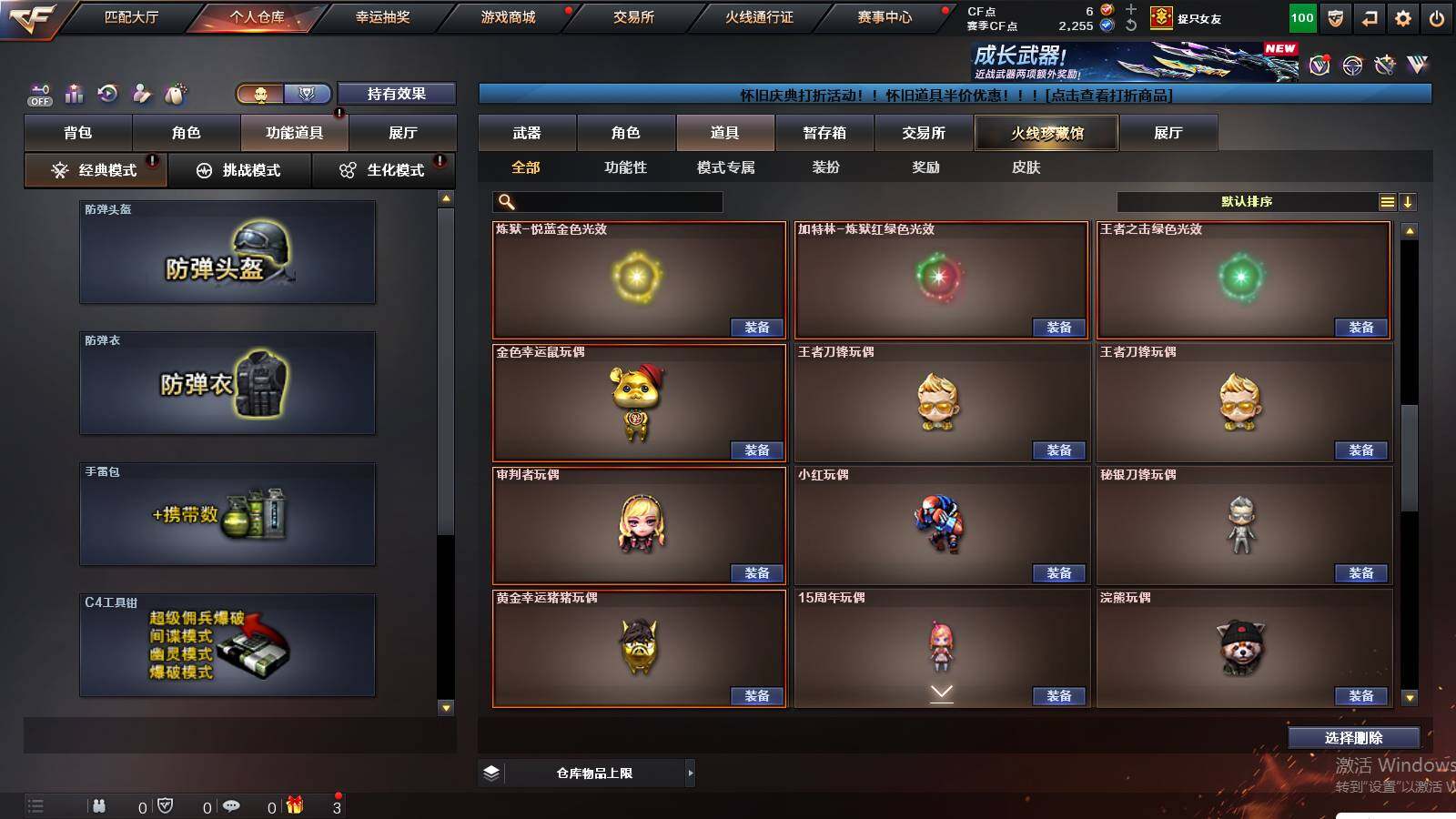 CFCMW432889穿越火线账号详情图17