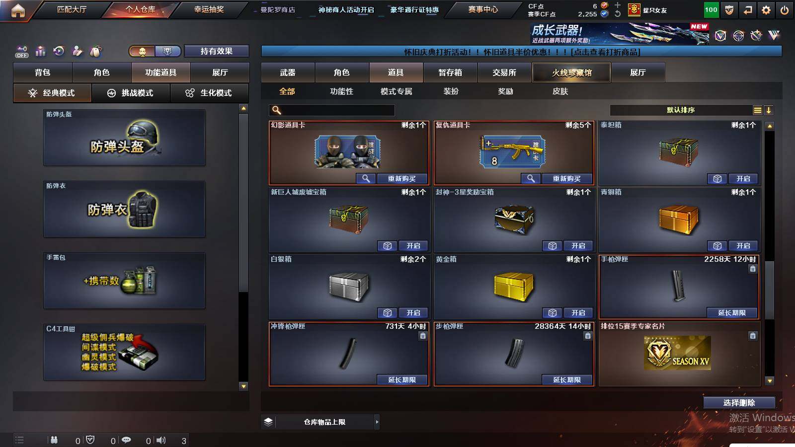 CFCMW432889穿越火线账号详情图18