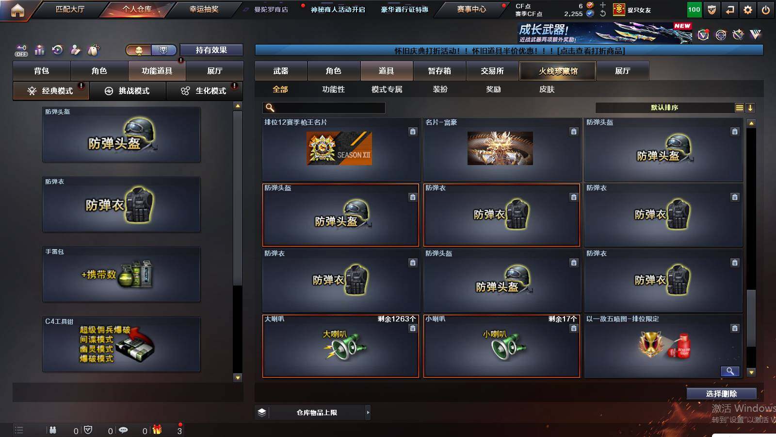 CFCMW432889穿越火线账号详情图19