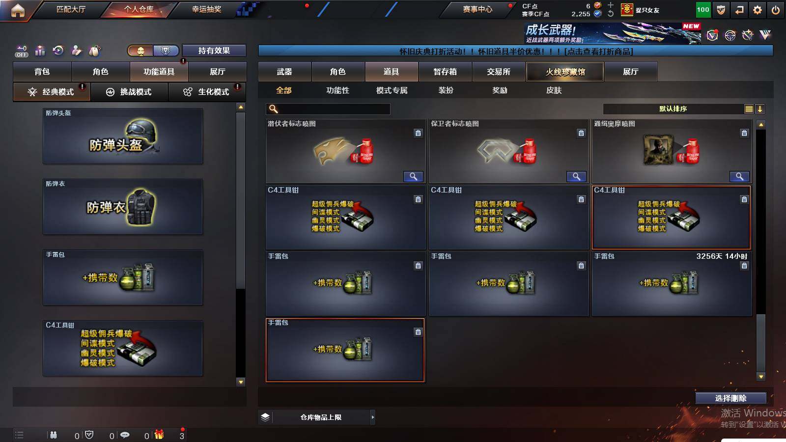 CFCMW432889穿越火线账号详情图20