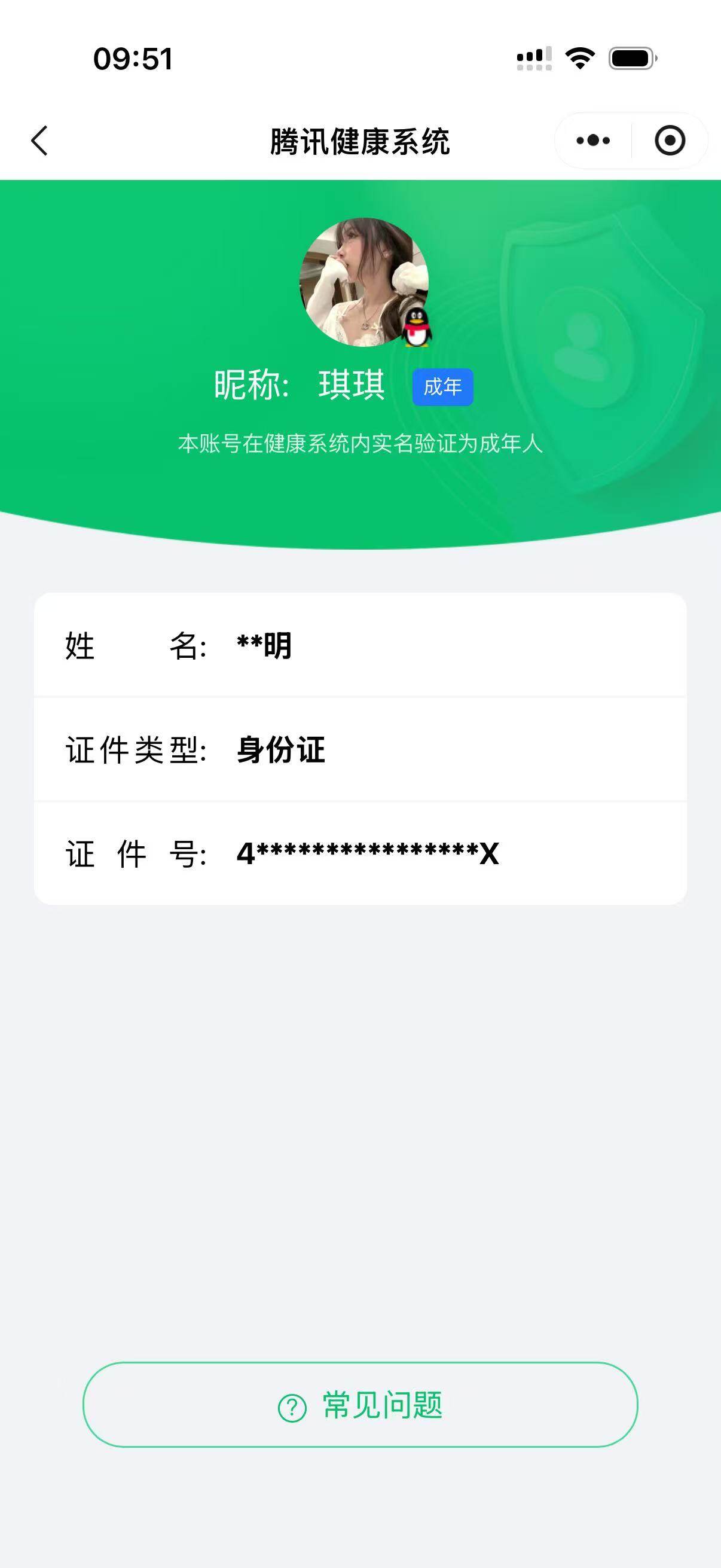 HPLX466949和平精英账号详情图5