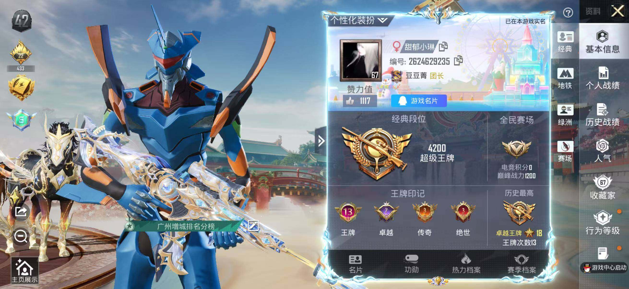 HPLX466949和平精英账号详情图6