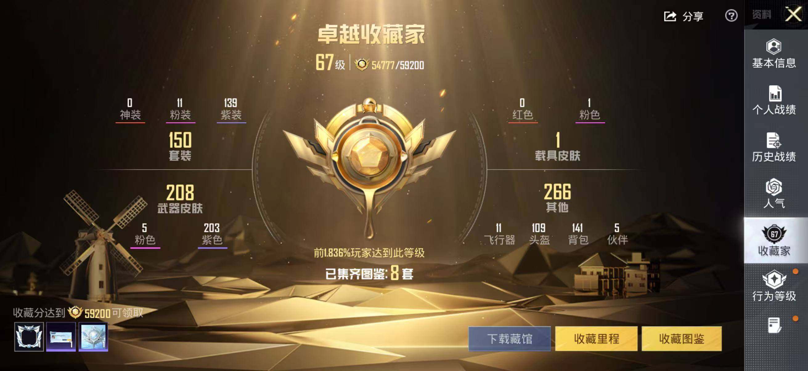 HPLX466949和平精英账号详情图8