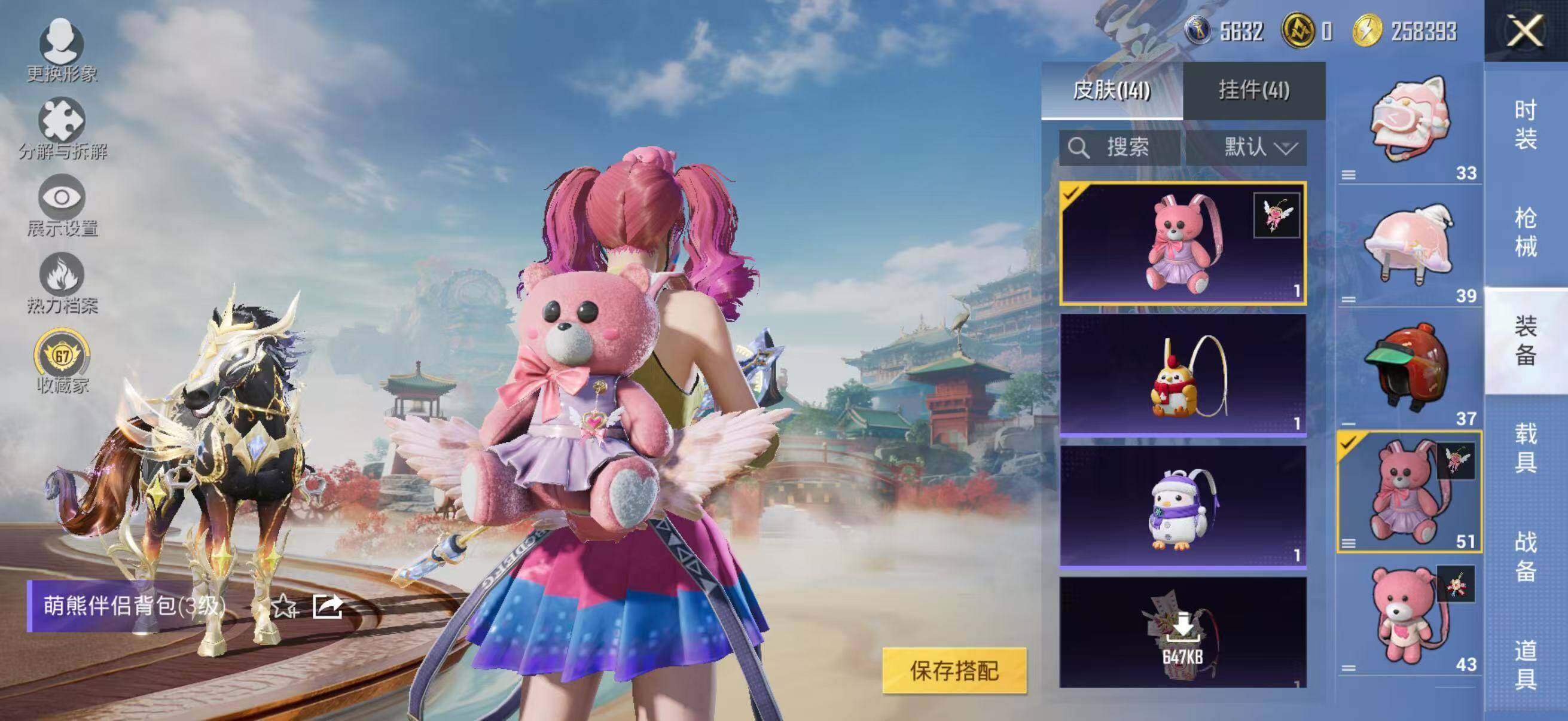 HPLX466949和平精英账号详情图11