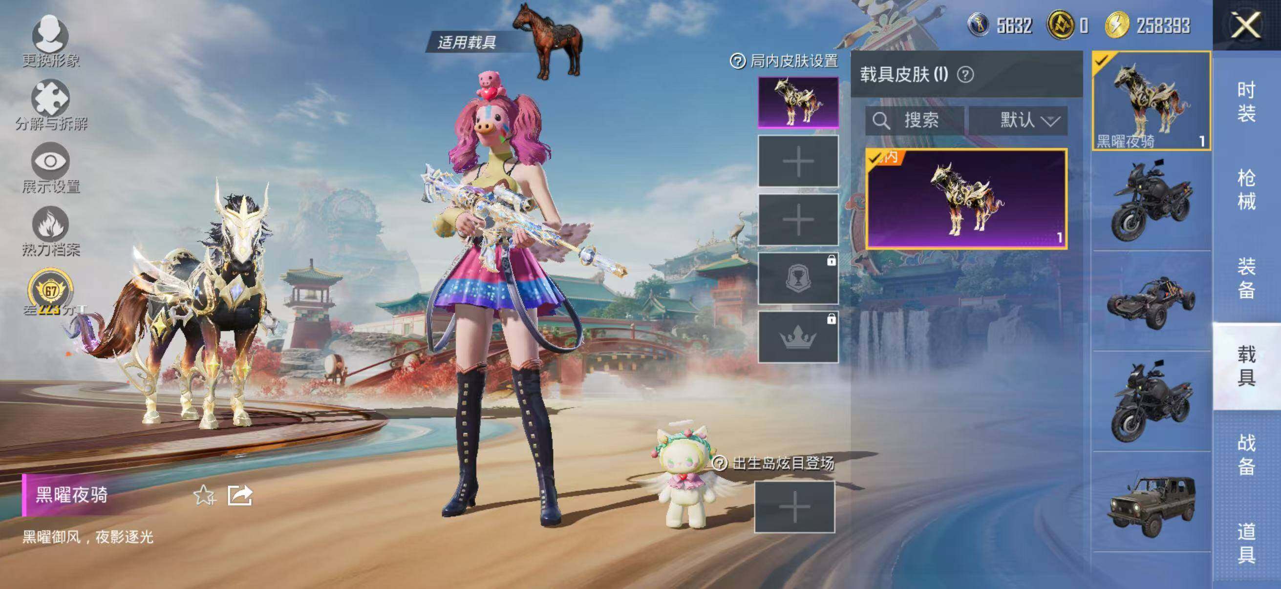 HPLX466949和平精英账号详情图12