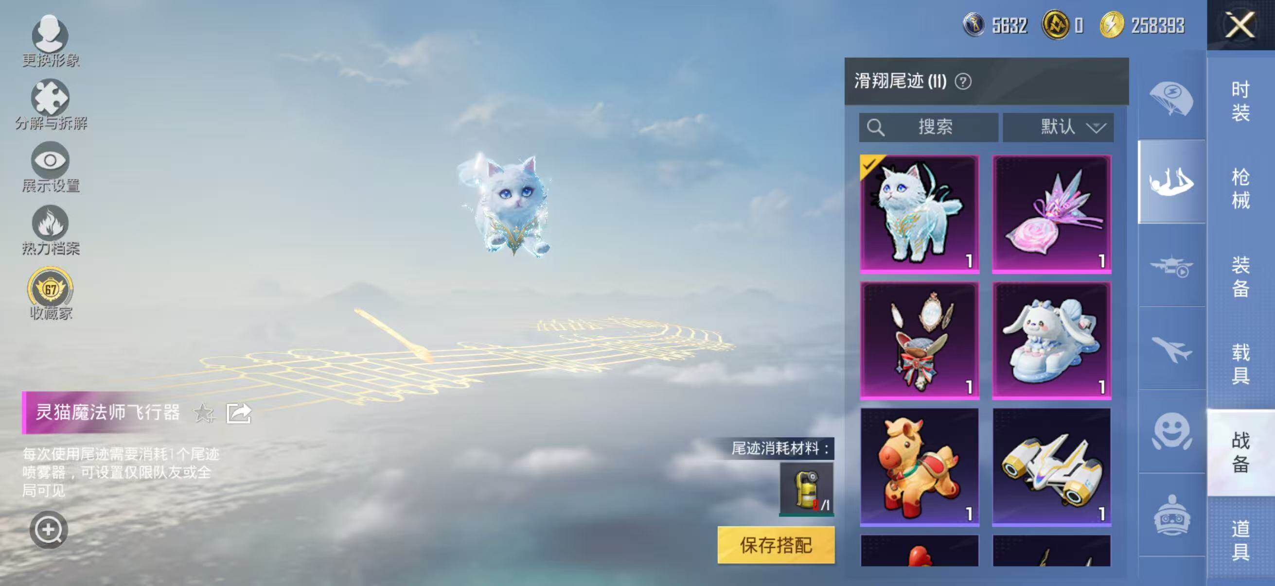 HPLX466949和平精英账号详情图13