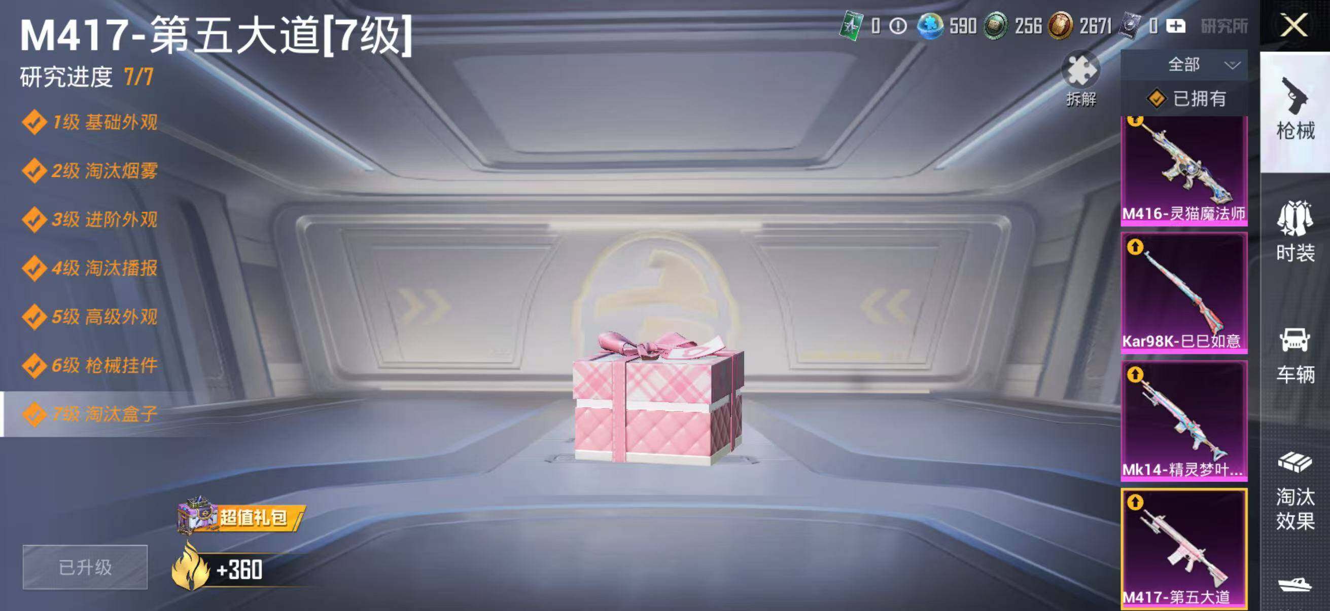 HPLX466949和平精英账号详情图14