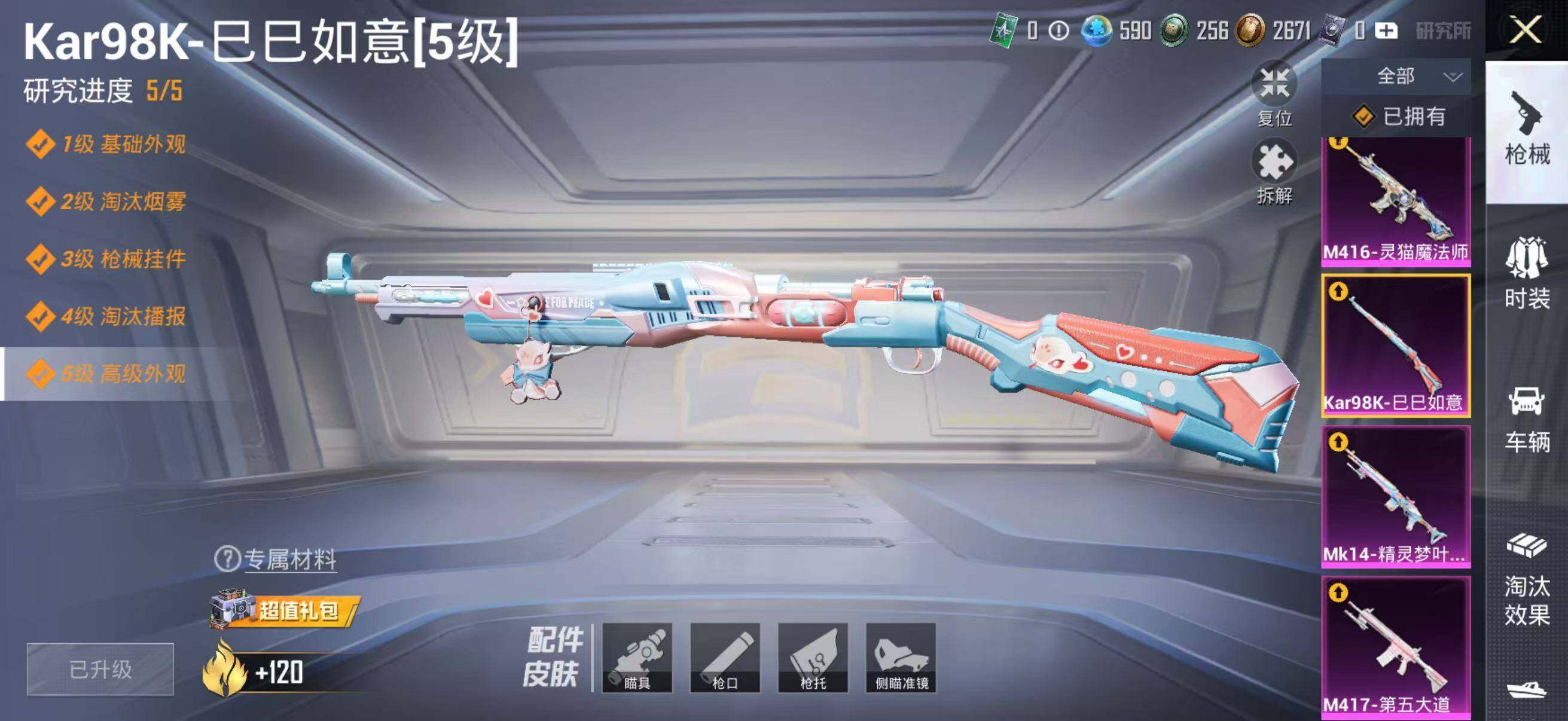 HPLX466949和平精英账号详情图16