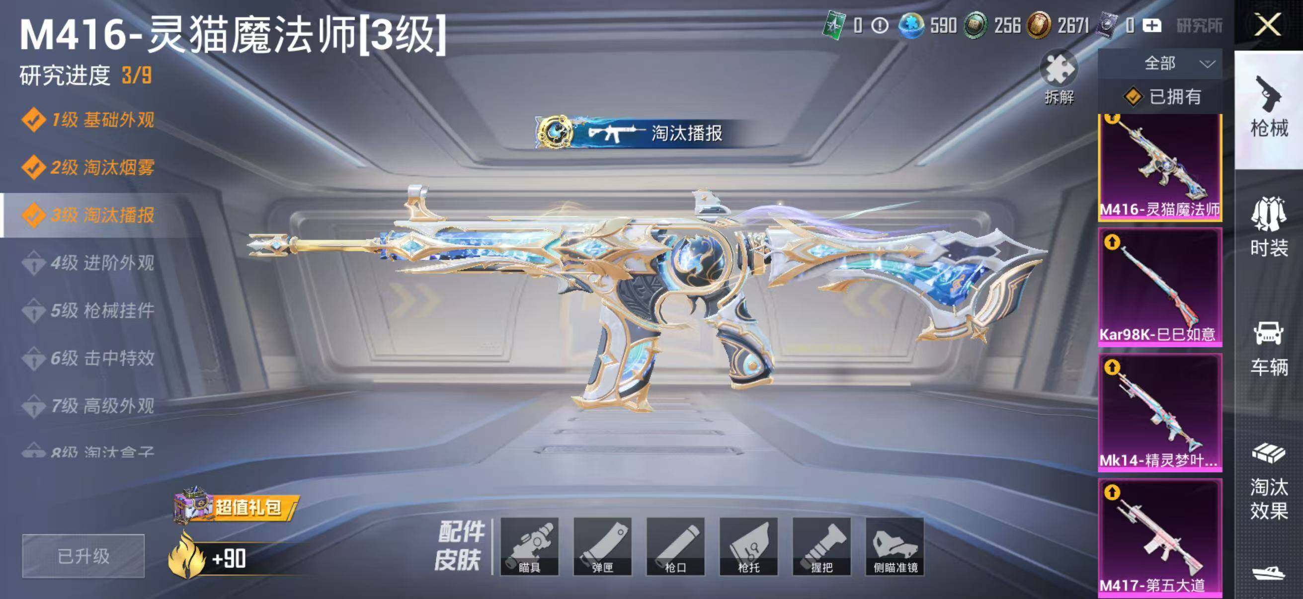 HPLX466949和平精英账号详情图17