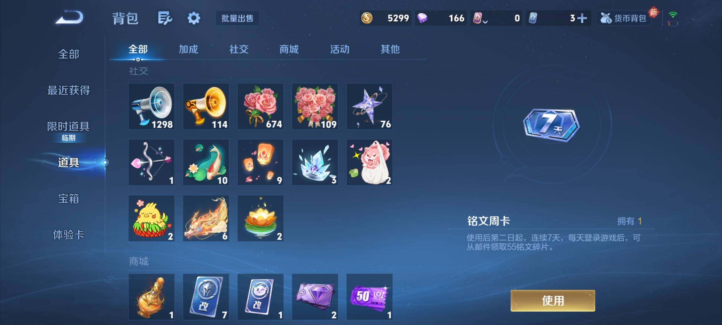 WZCMY4131172王者荣耀账号详情图17