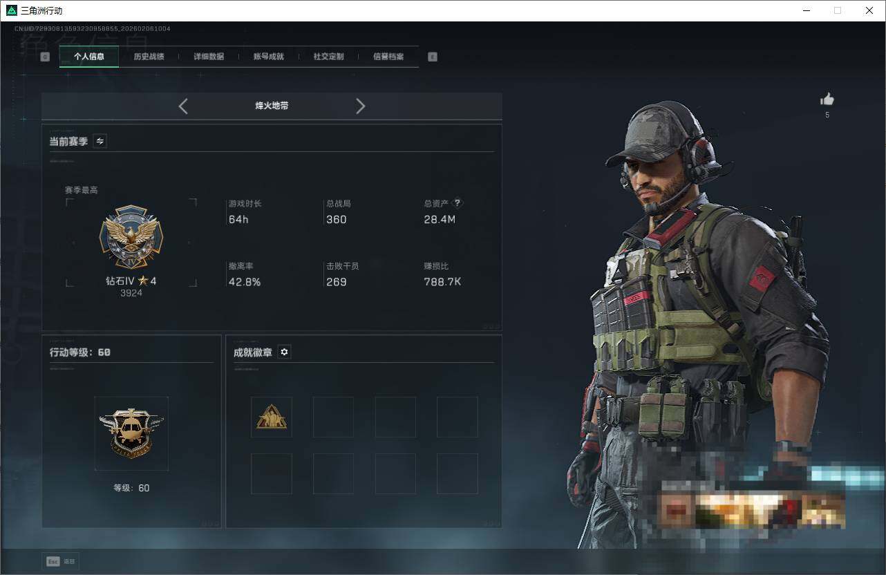 SJZEY436729三角洲行动账号详情图4