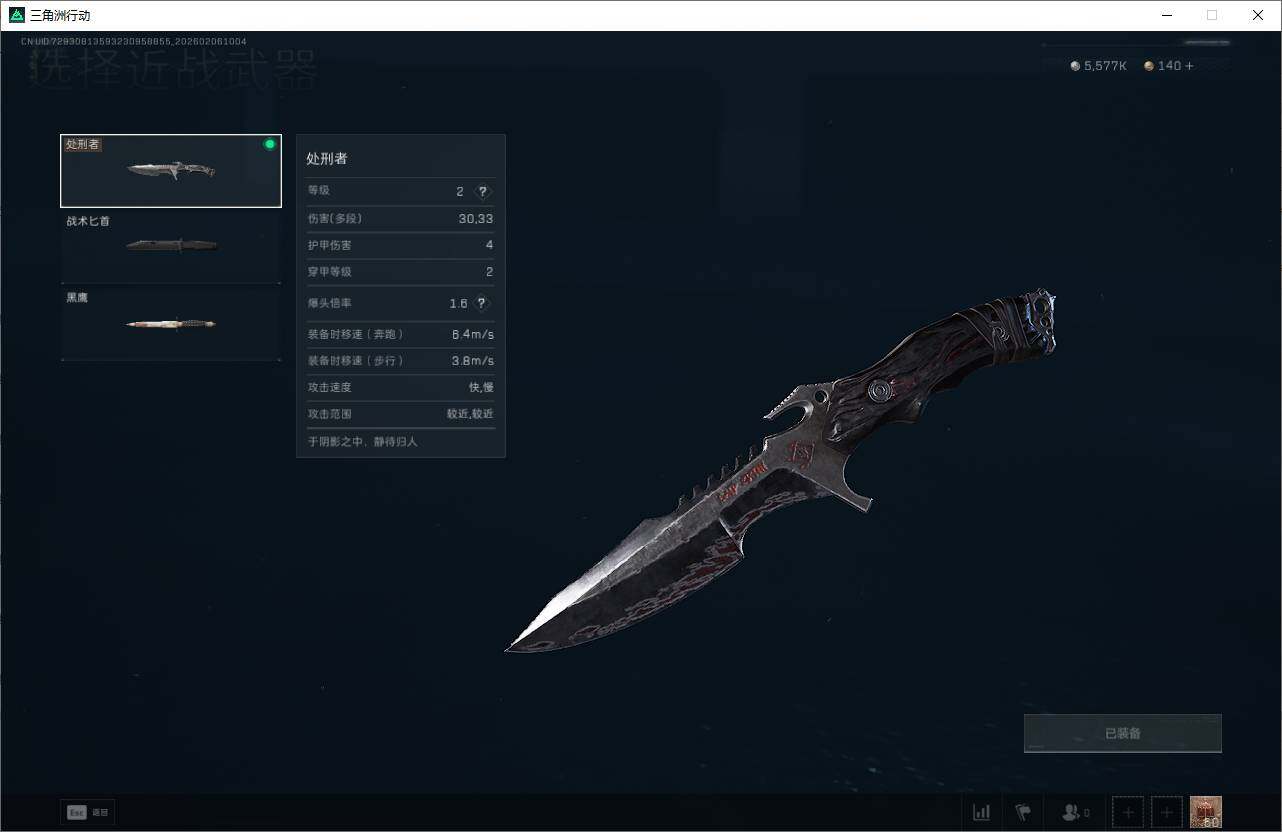 SJZEY436729三角洲行动账号详情图6