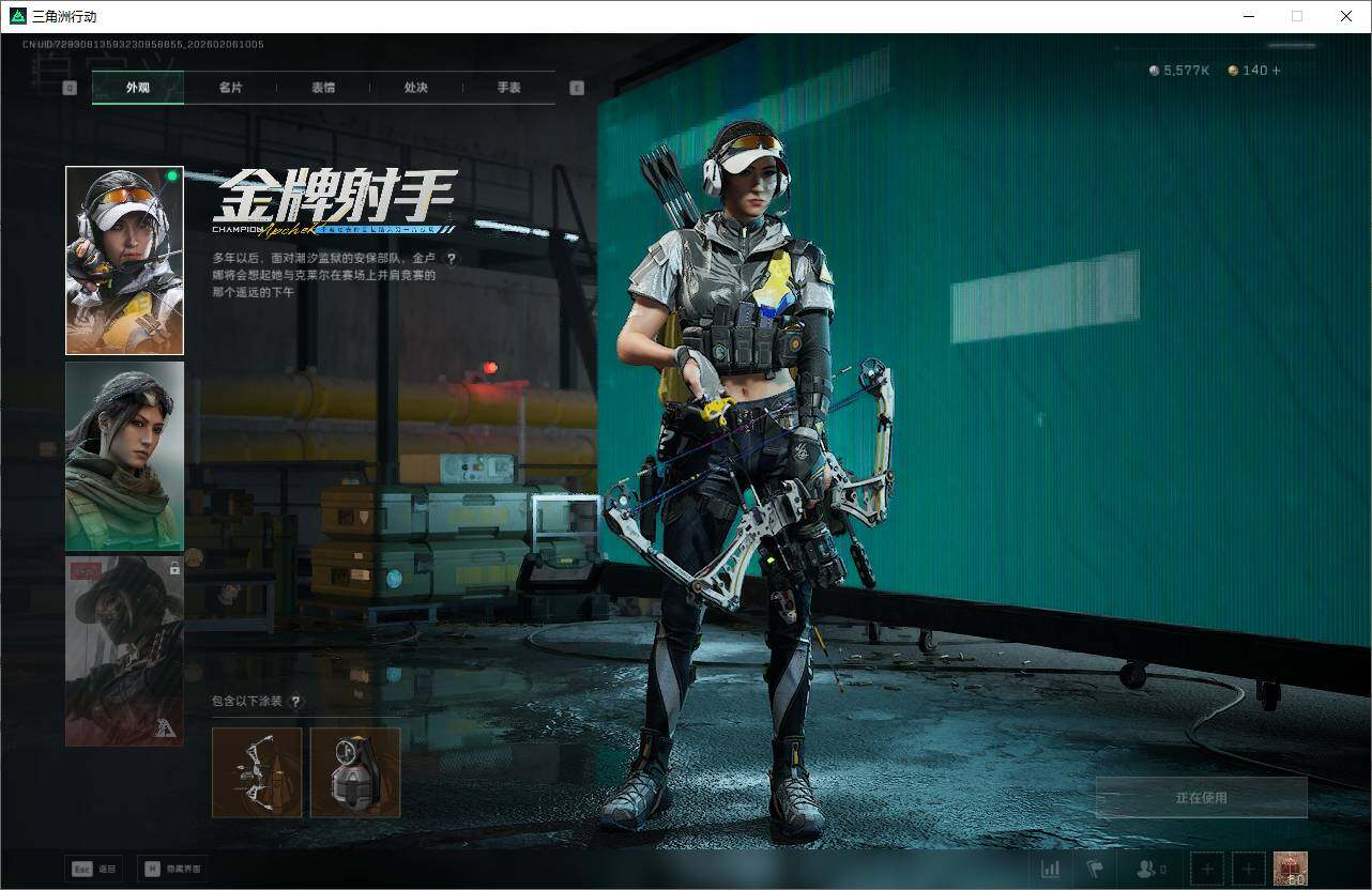 SJZEY436729三角洲行动账号详情图7