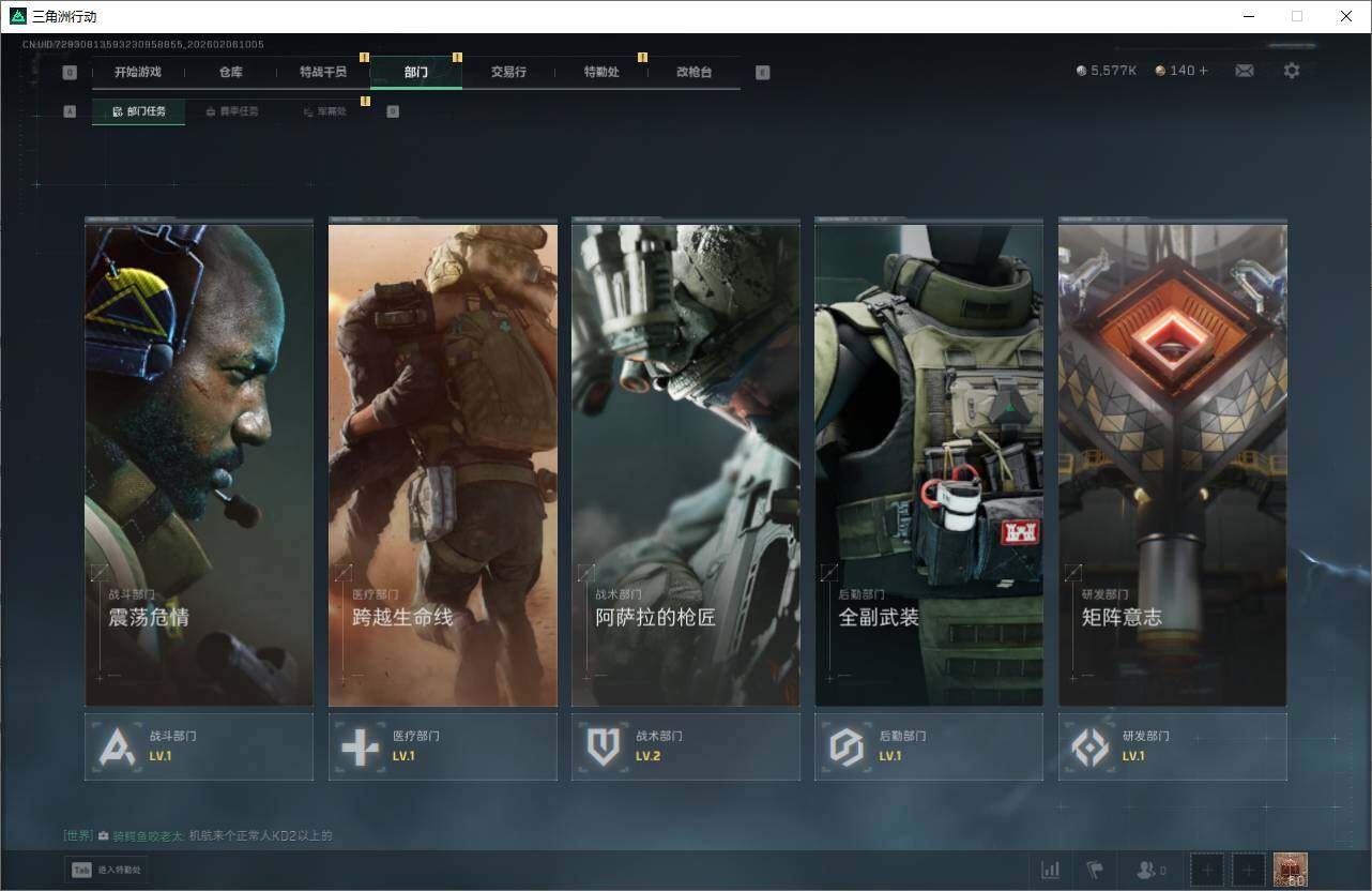 SJZEY436729三角洲行动账号详情图8