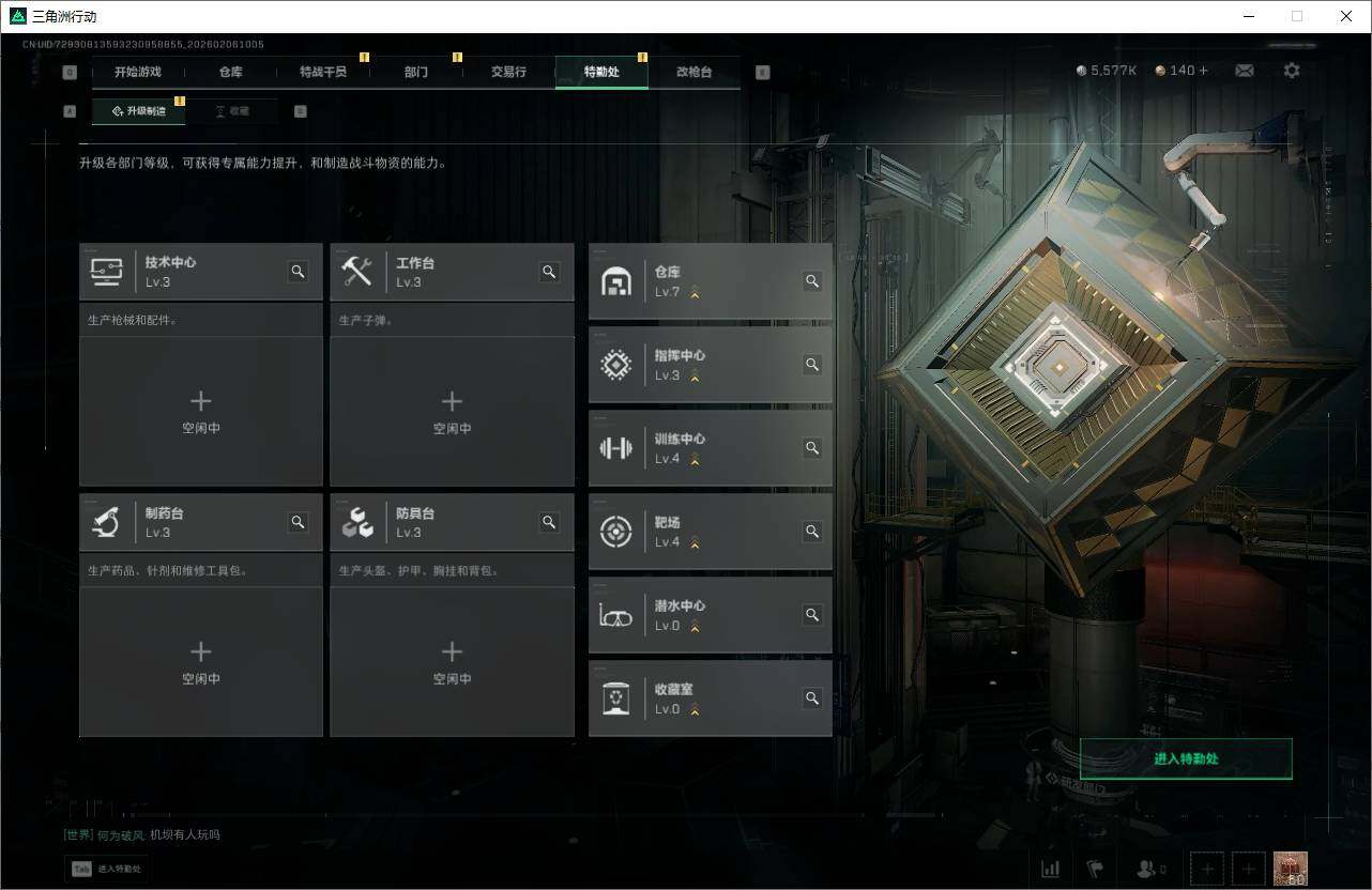 SJZEY436729三角洲行动账号详情图9