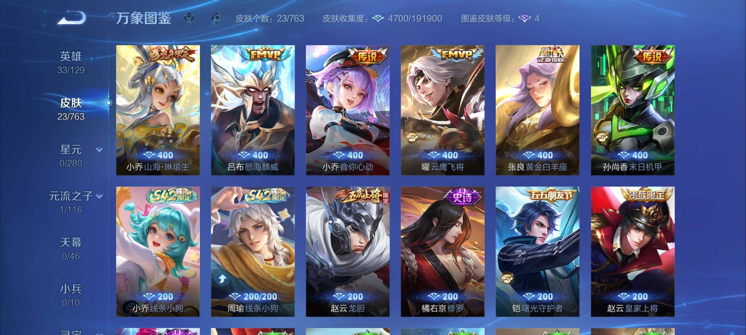 WZCMY4137159王者荣耀账号详情图6