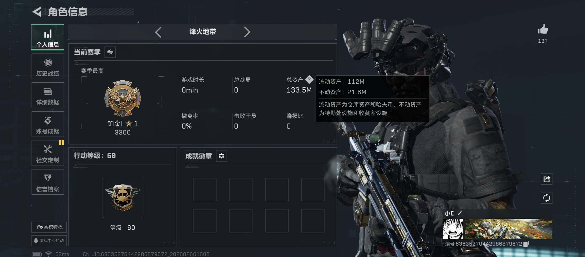 SJZCMW437373三角洲行动账号详情图6