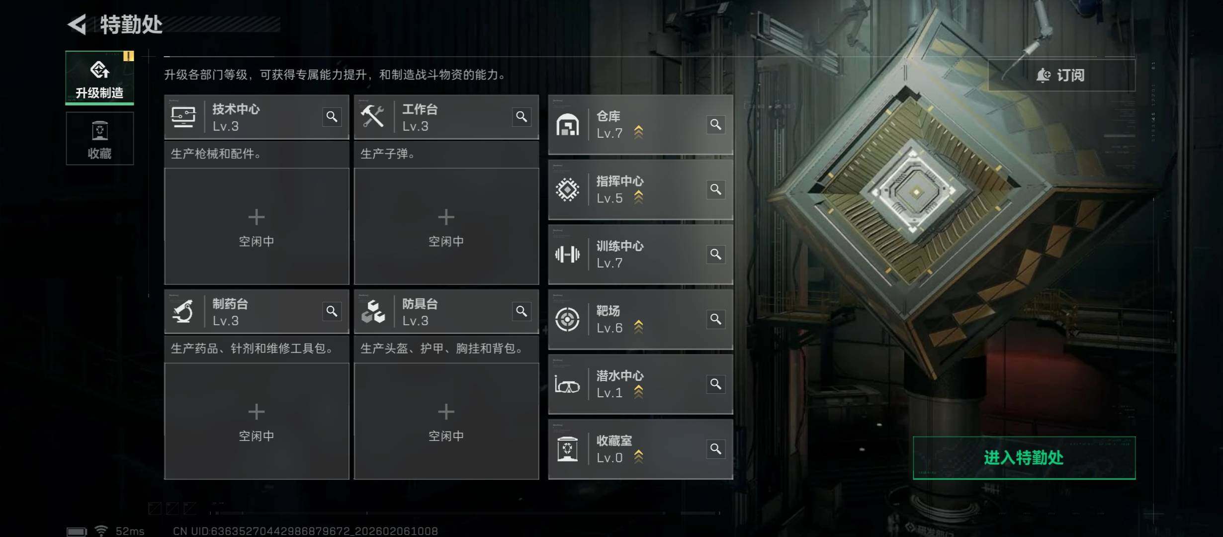 SJZCMW437373三角洲行动账号详情图7