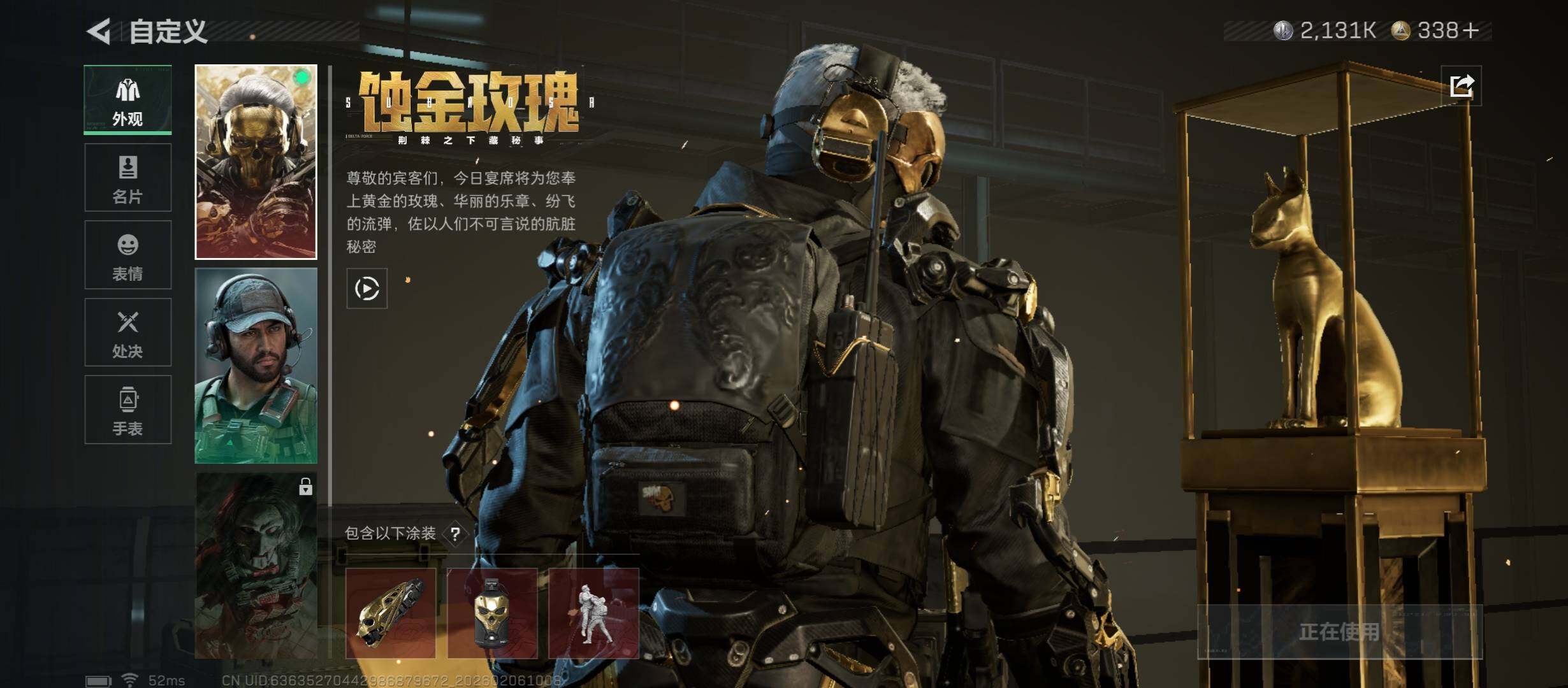 SJZCMW437373三角洲行动账号详情图9