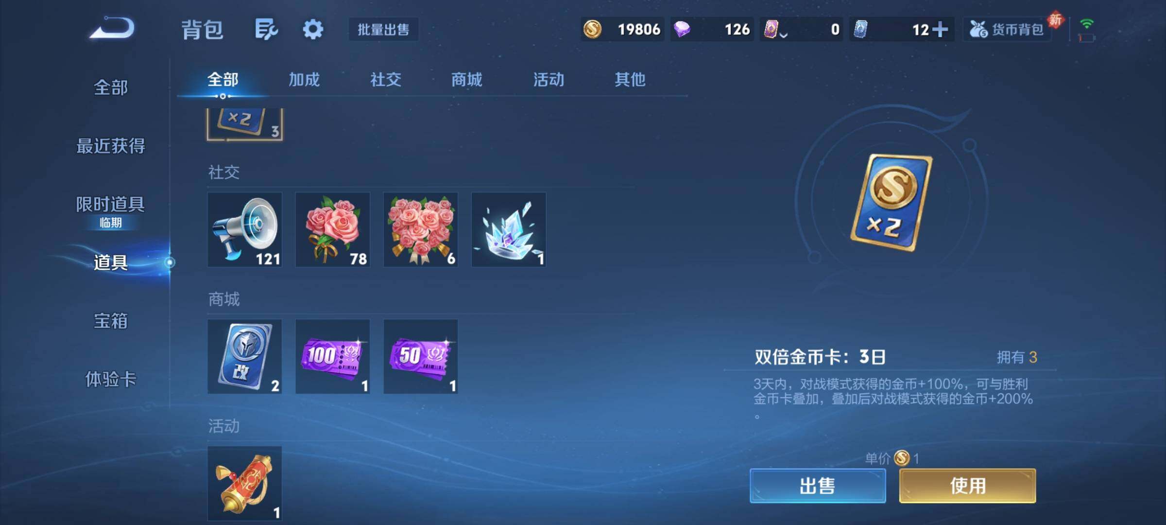 WZCMY4137159王者荣耀账号详情图7