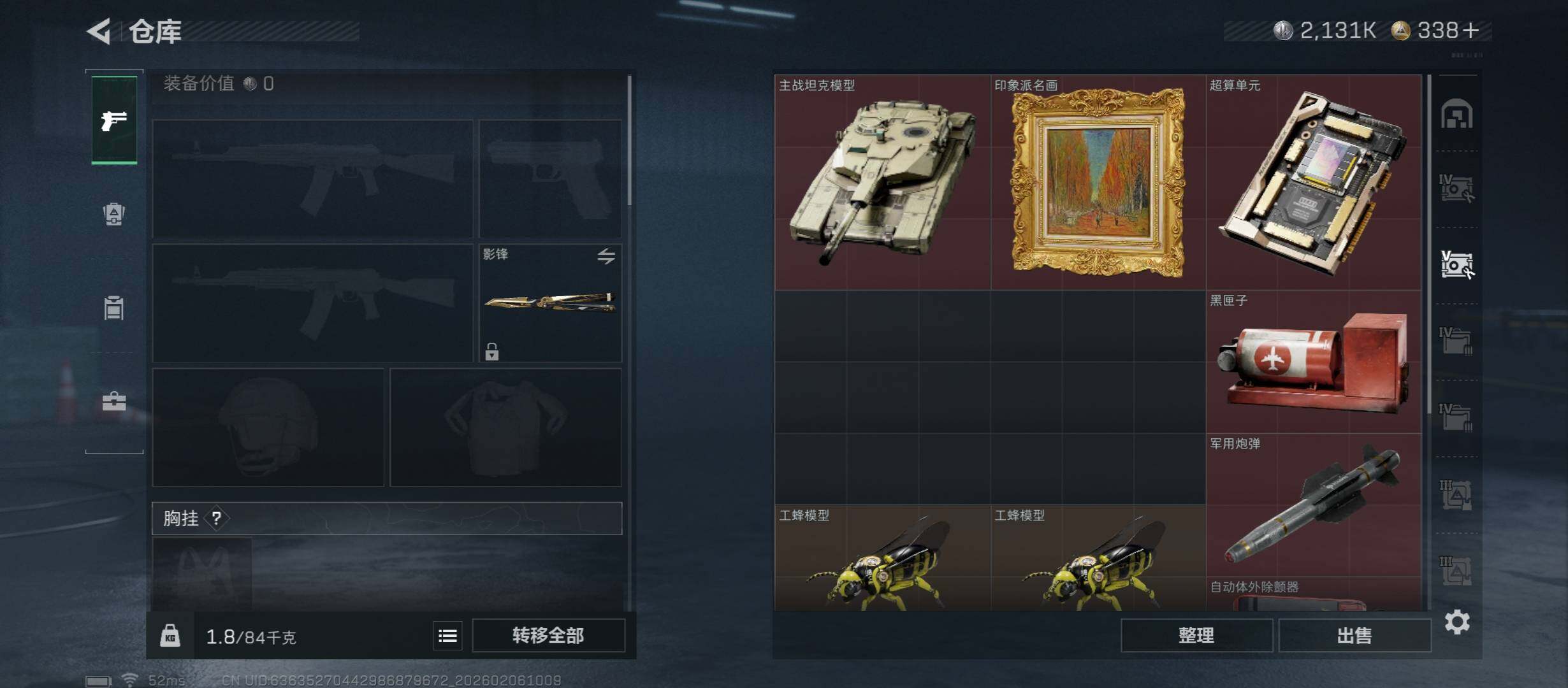 SJZCMW437373三角洲行动账号详情图27