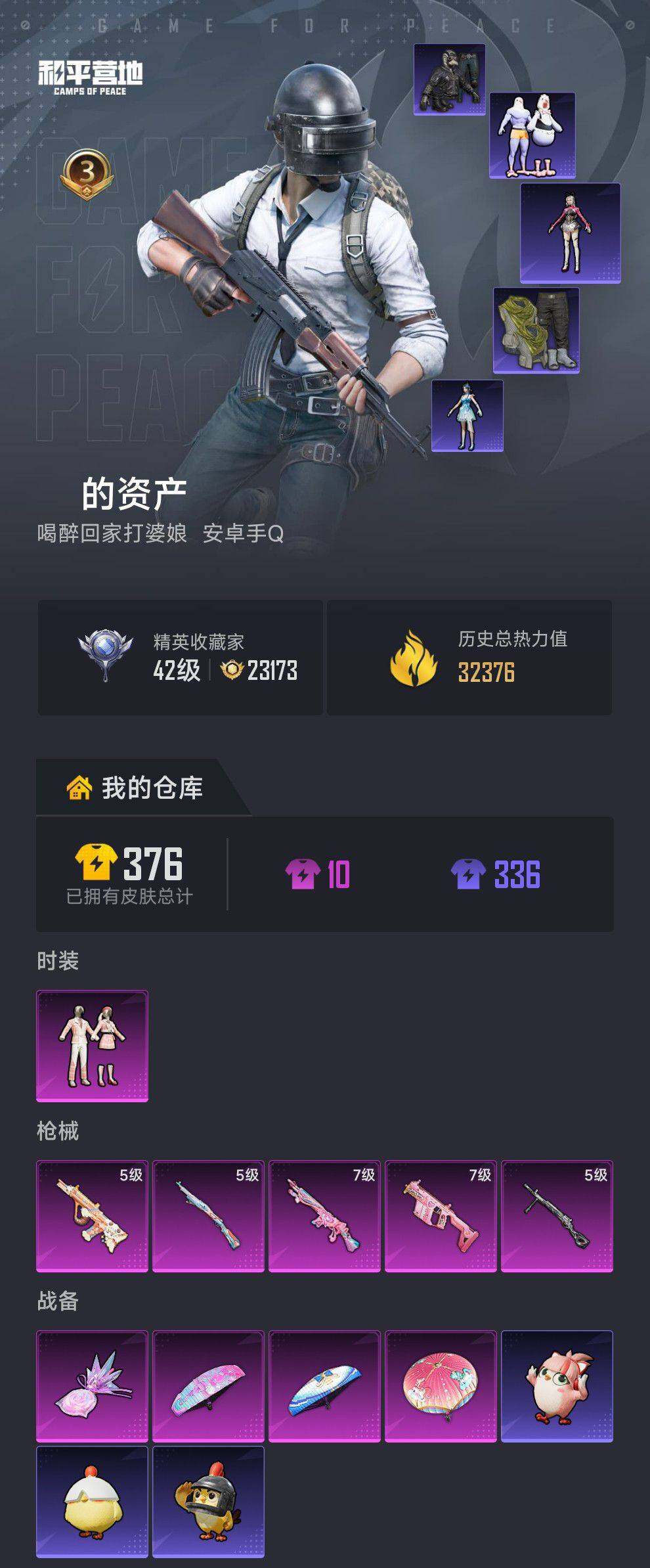 HPCMW467188和平精英账号详情图4