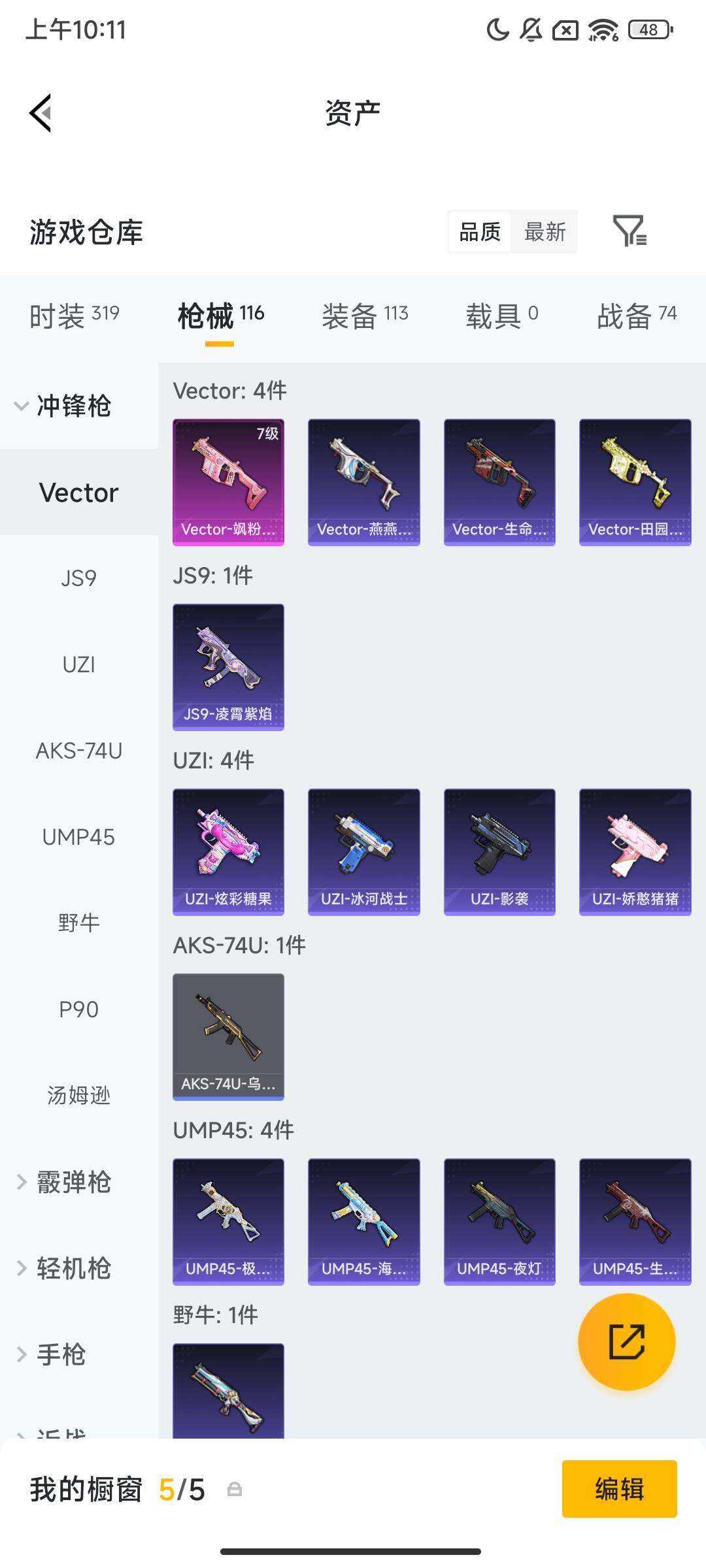 HPCMW467188和平精英账号详情图6