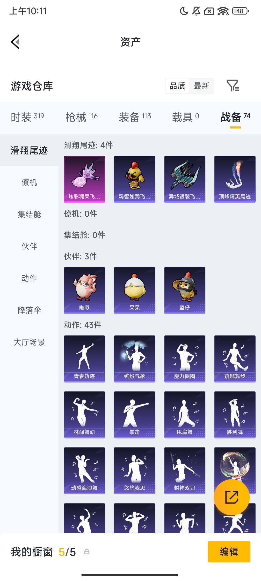 HPCMW467188和平精英账号详情图7