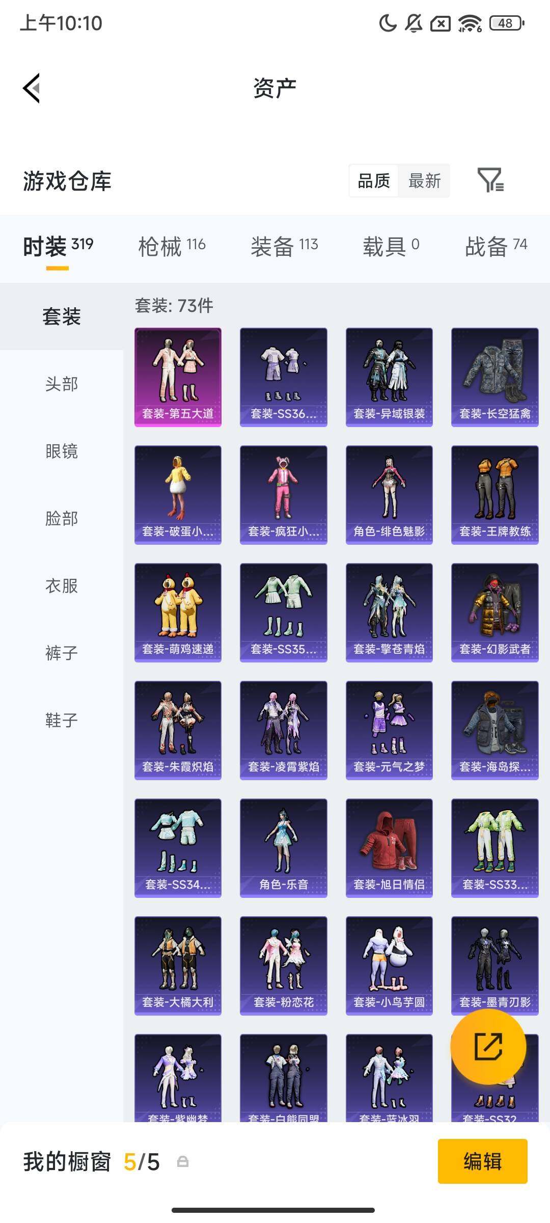 HPCMW467188和平精英账号详情图10