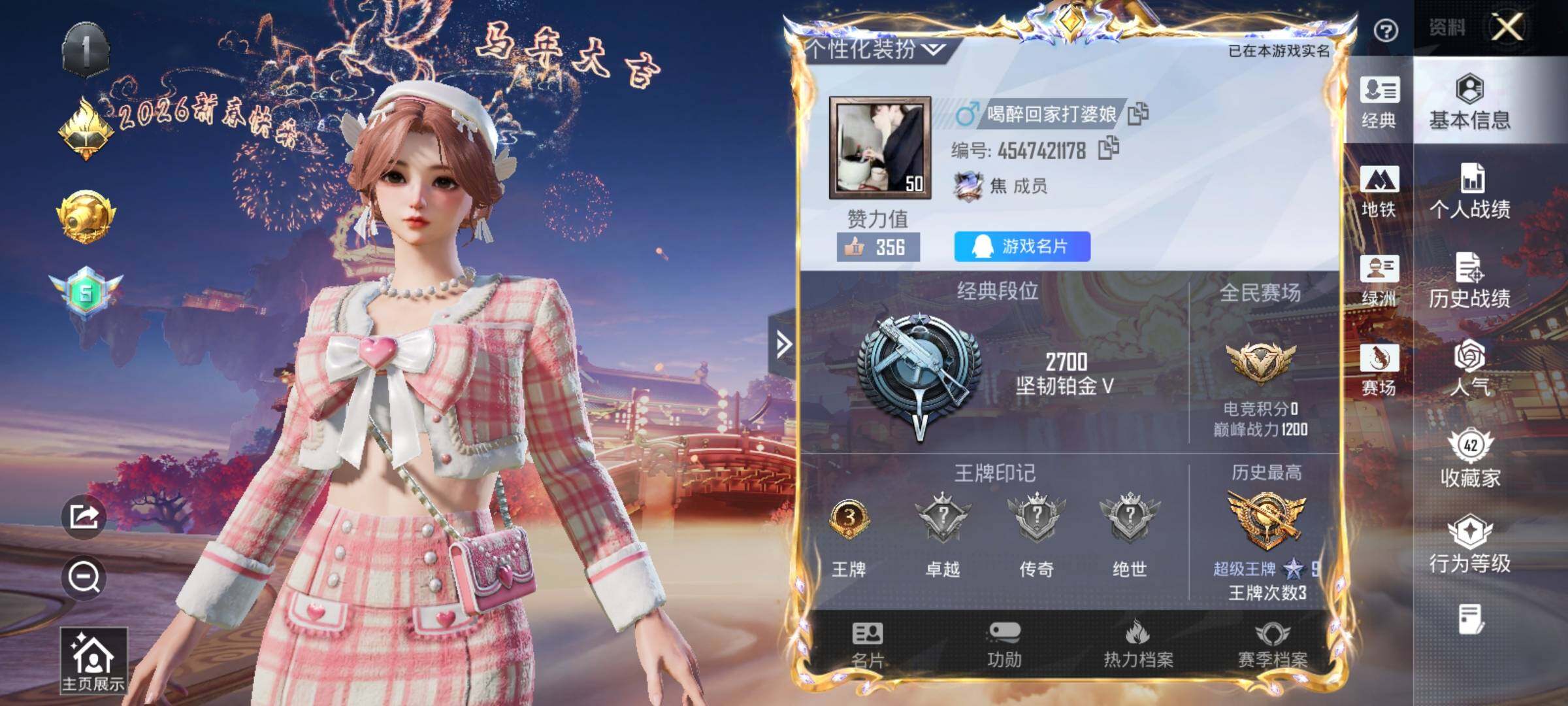 HPCMW467188和平精英账号详情图14