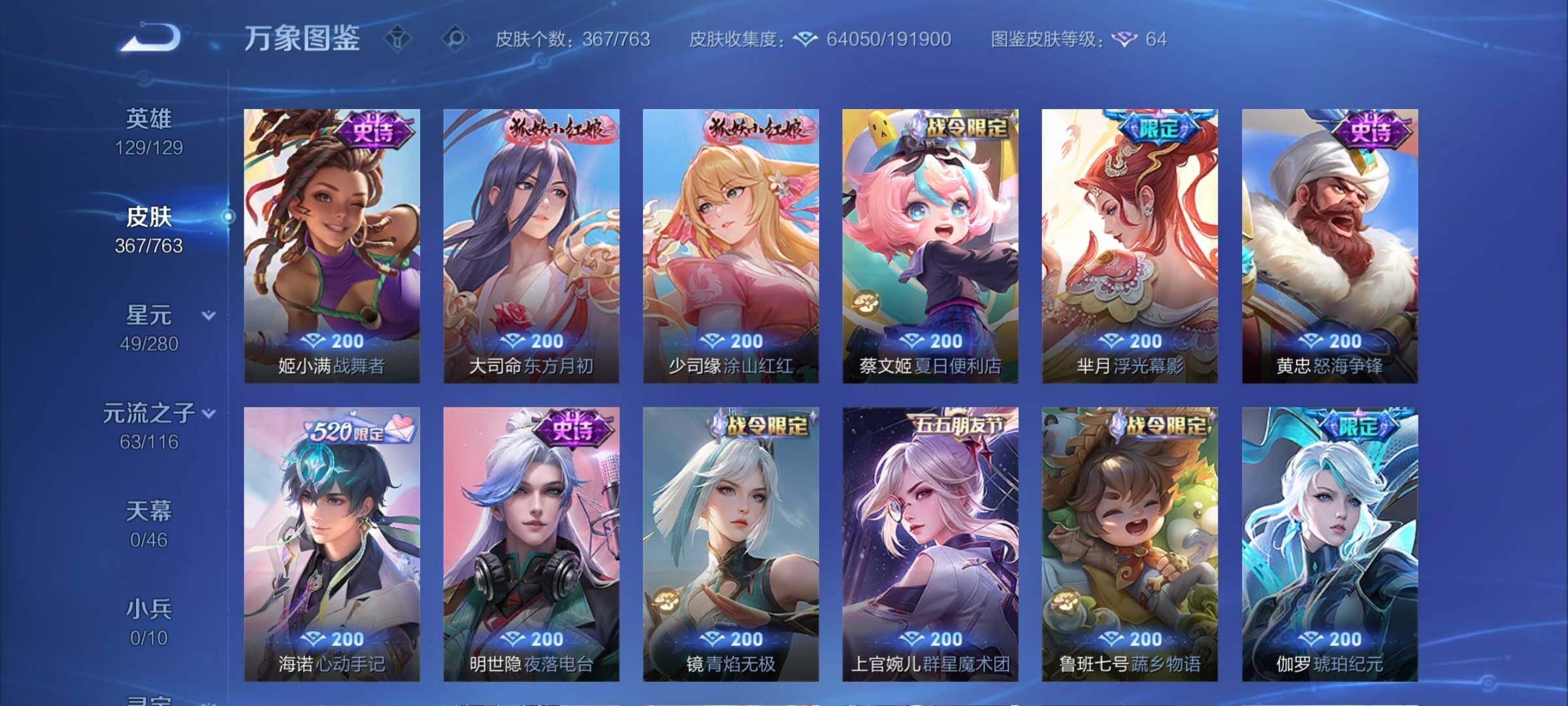 WZCMY4131167王者荣耀账号详情图13