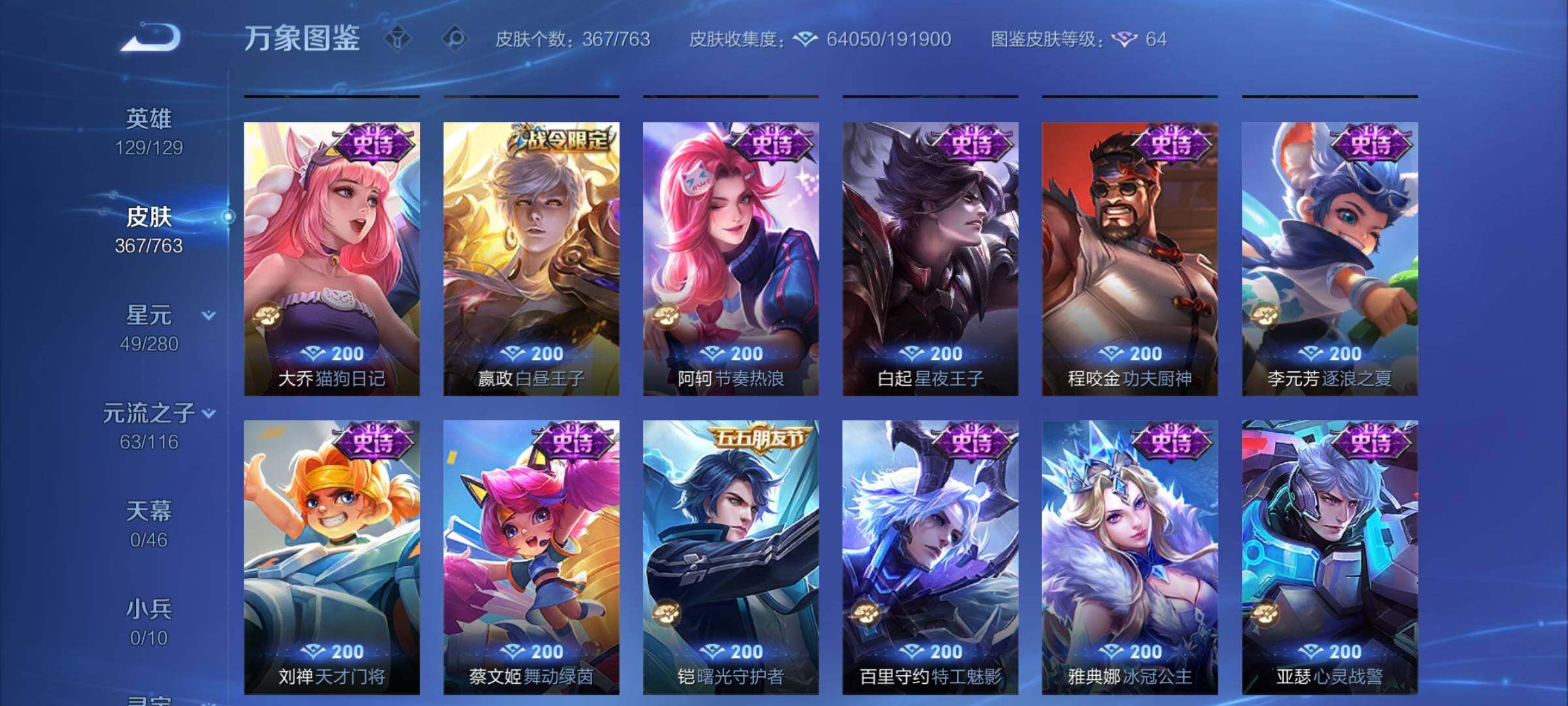 WZCMY4131167王者荣耀账号详情图17