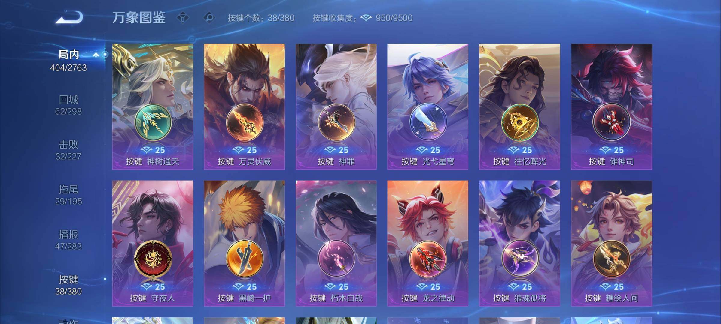 WZCMY4131167王者荣耀账号详情图19