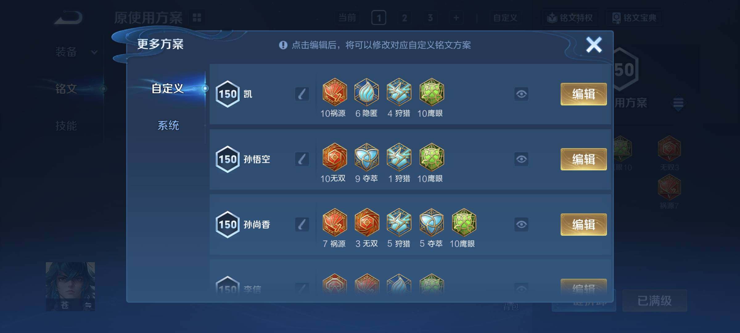 WZCMY4131167王者荣耀账号详情图25