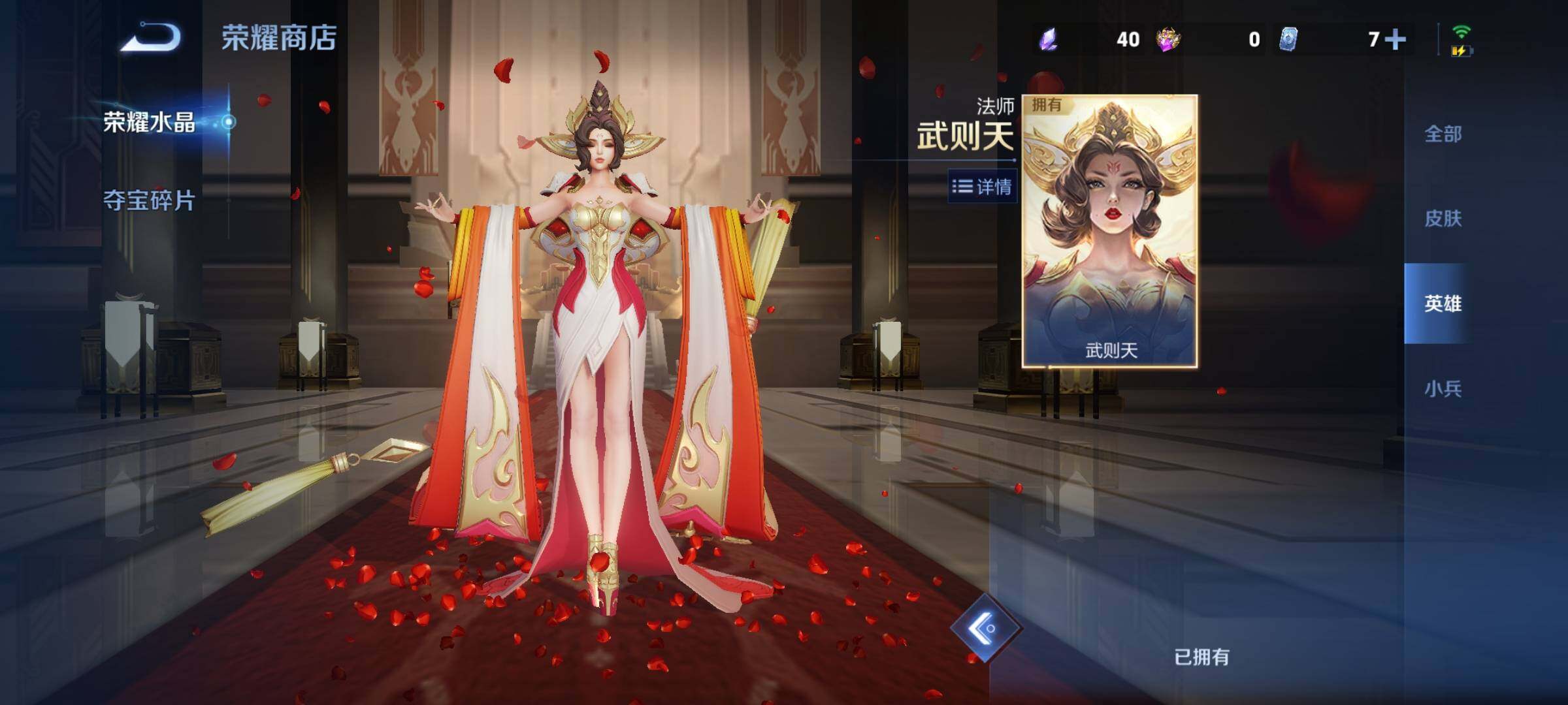 WZCMY4131167王者荣耀账号详情图22