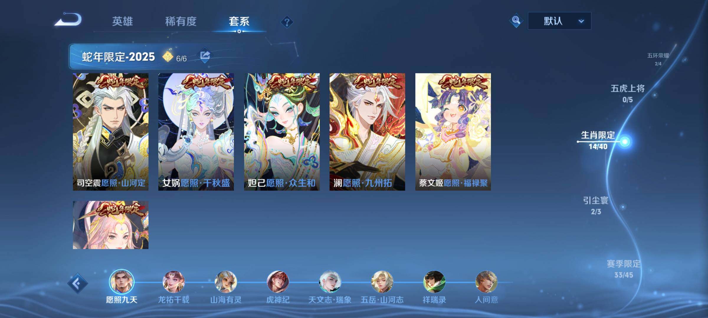 WZCMY4131167王者荣耀账号详情图6