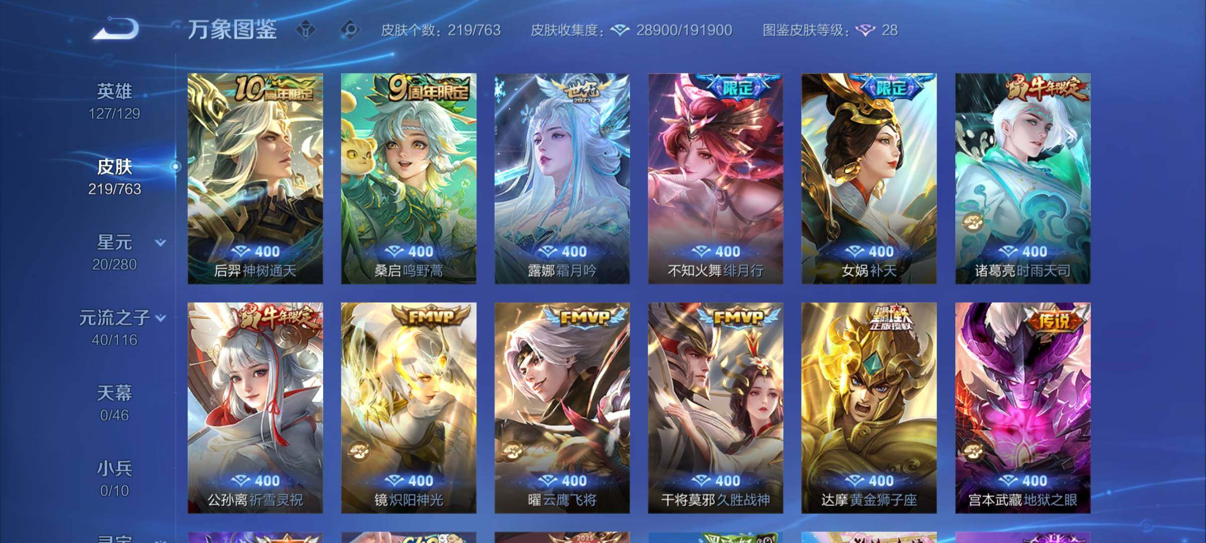 WZCMY4137160王者荣耀账号详情图6