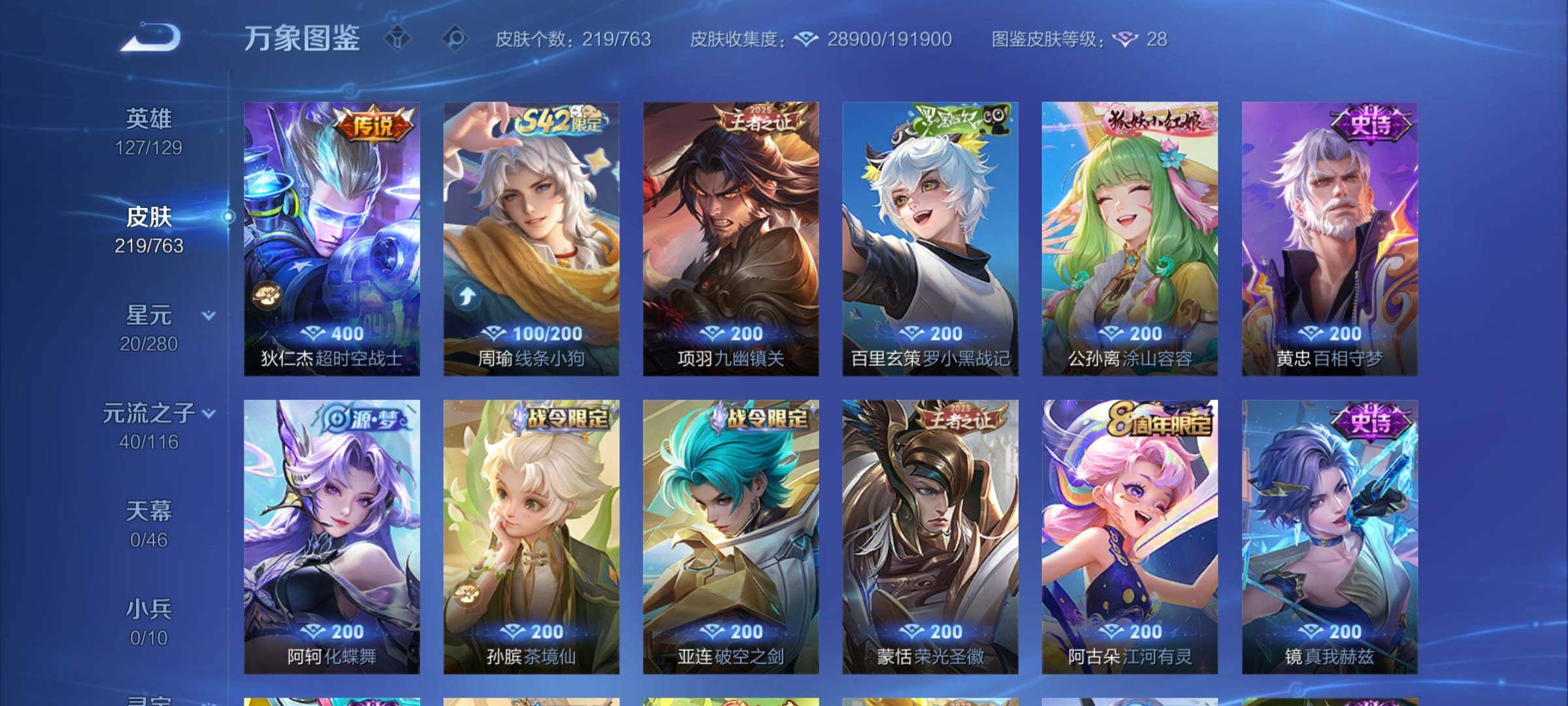 WZCMY4137160王者荣耀账号详情图7