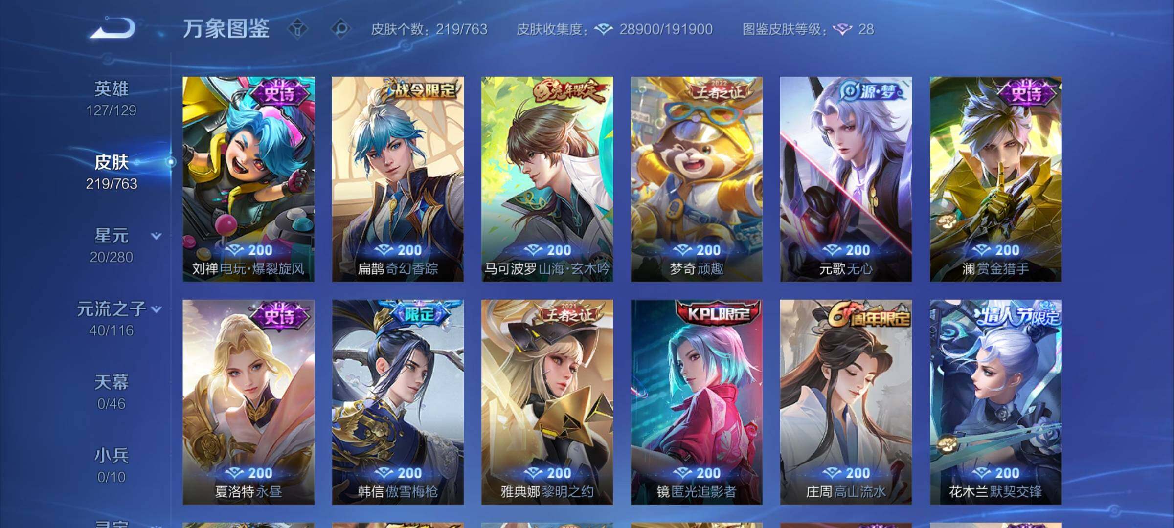 WZCMY4137160王者荣耀账号详情图8