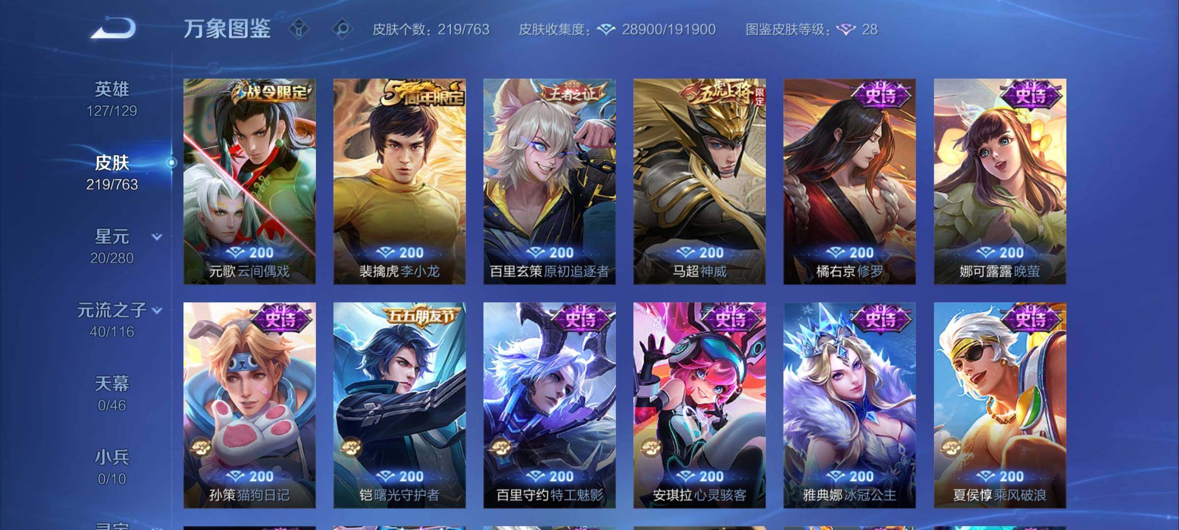 WZCMY4137160王者荣耀账号详情图9