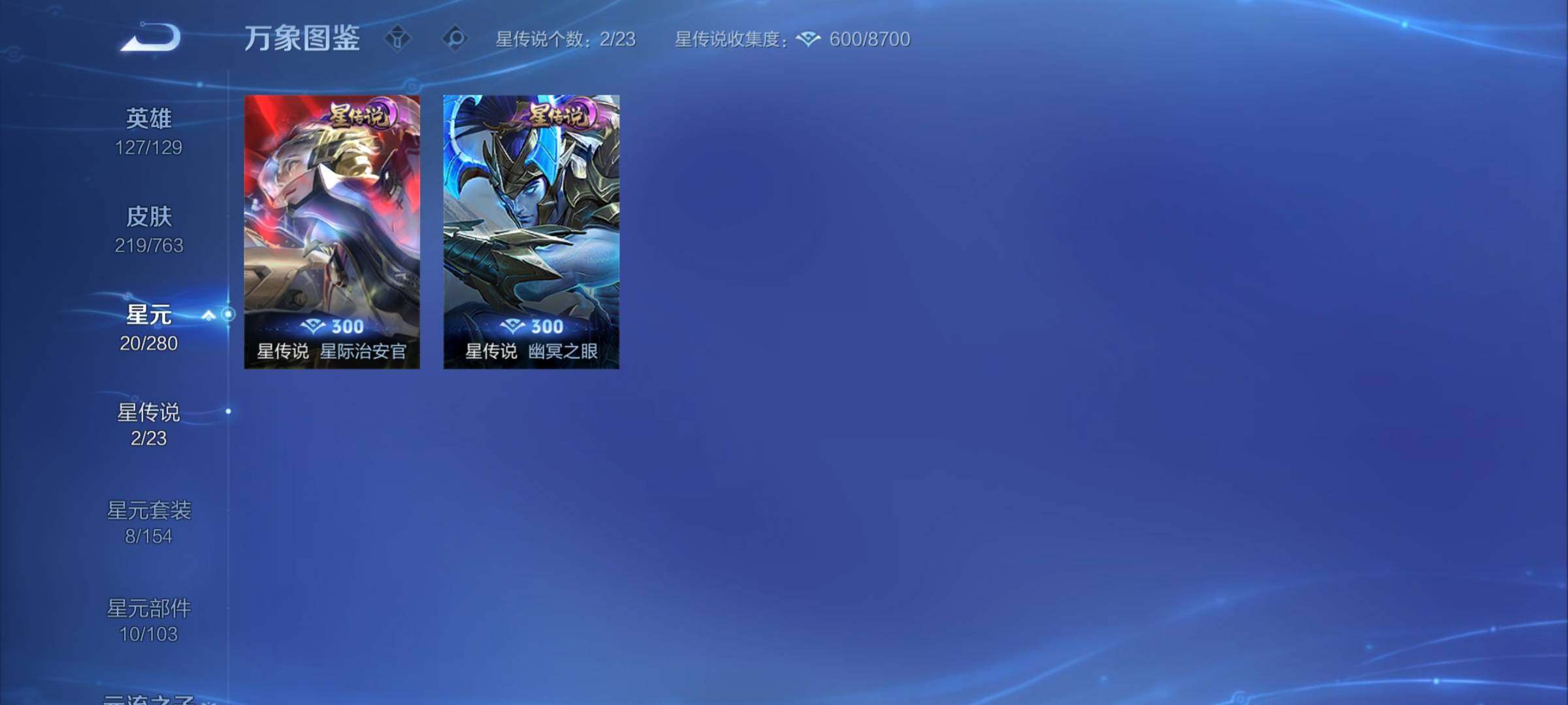 WZCMY4137160王者荣耀账号详情图13