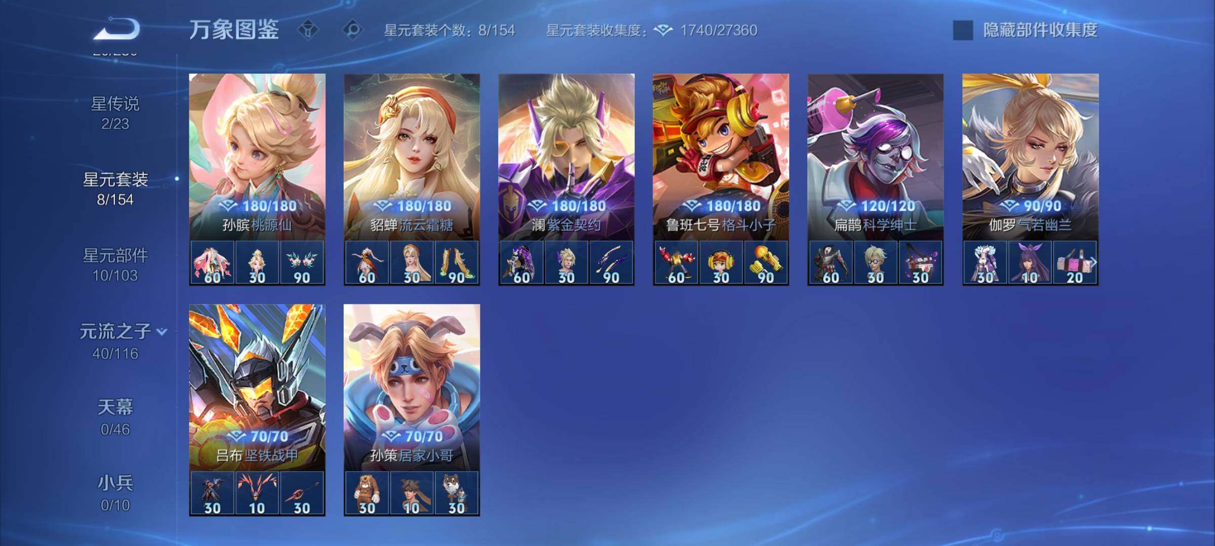 WZCMY4137160王者荣耀账号详情图11