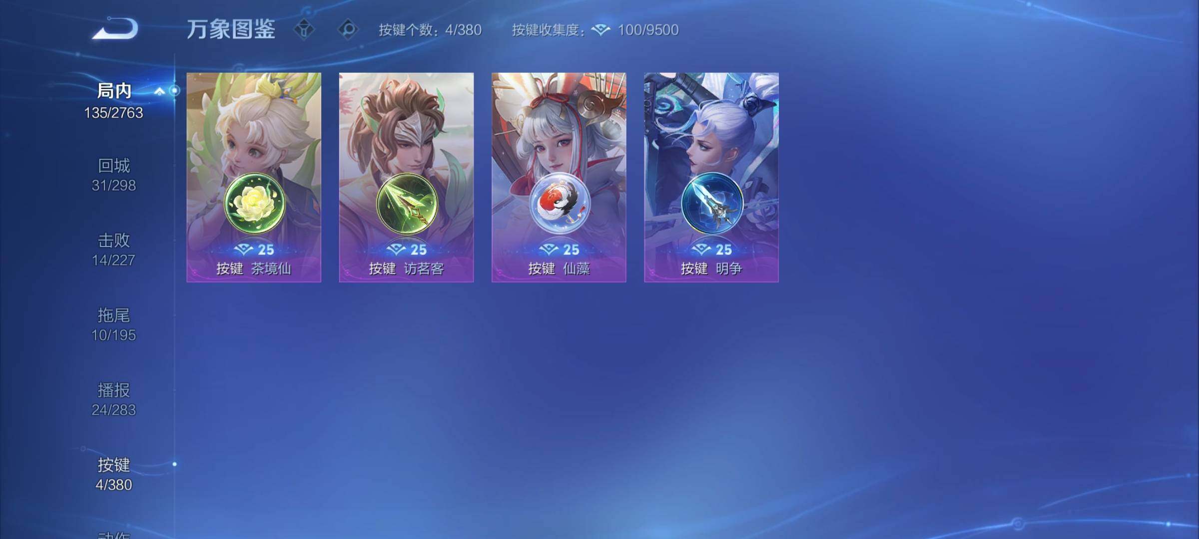 WZCMY4137160王者荣耀账号详情图12