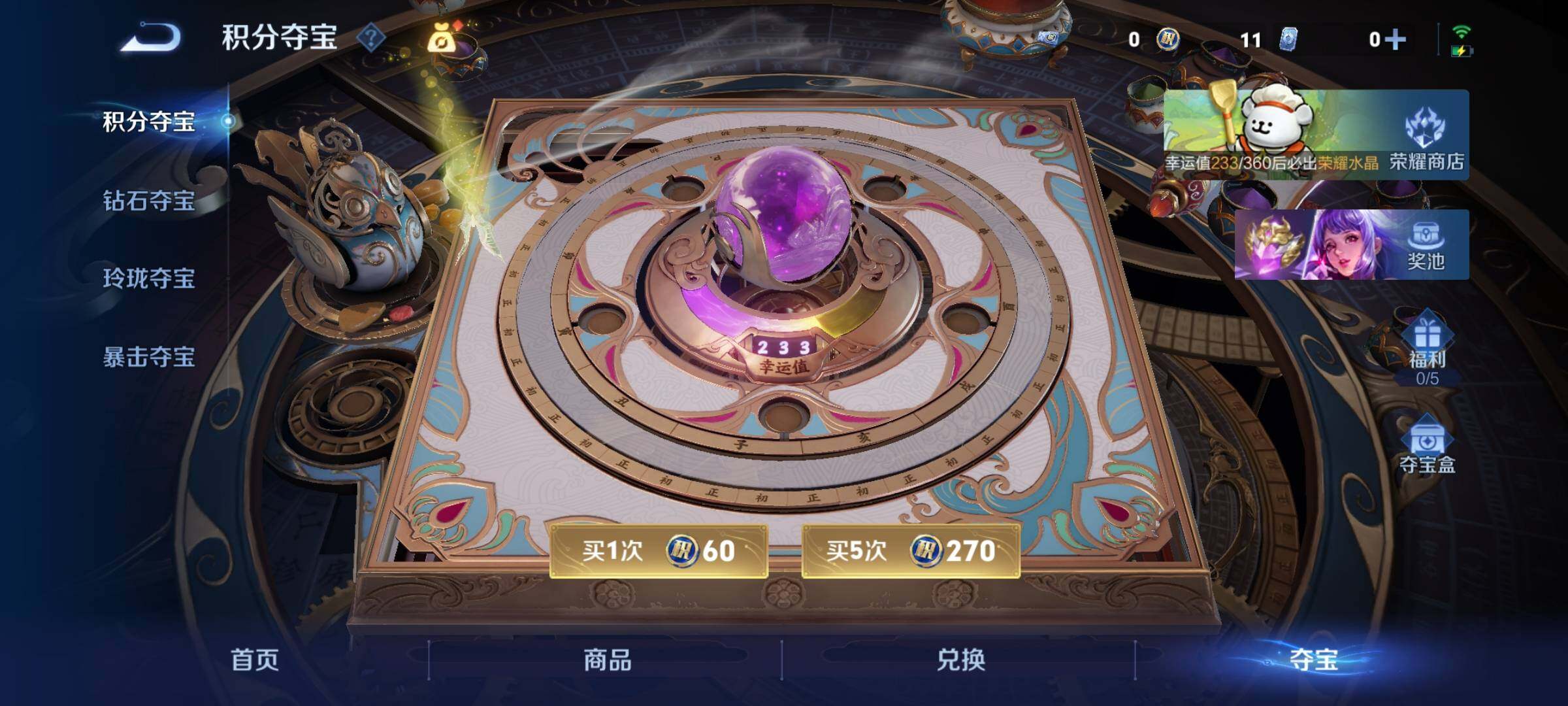 WZCMY4137160王者荣耀账号详情图14